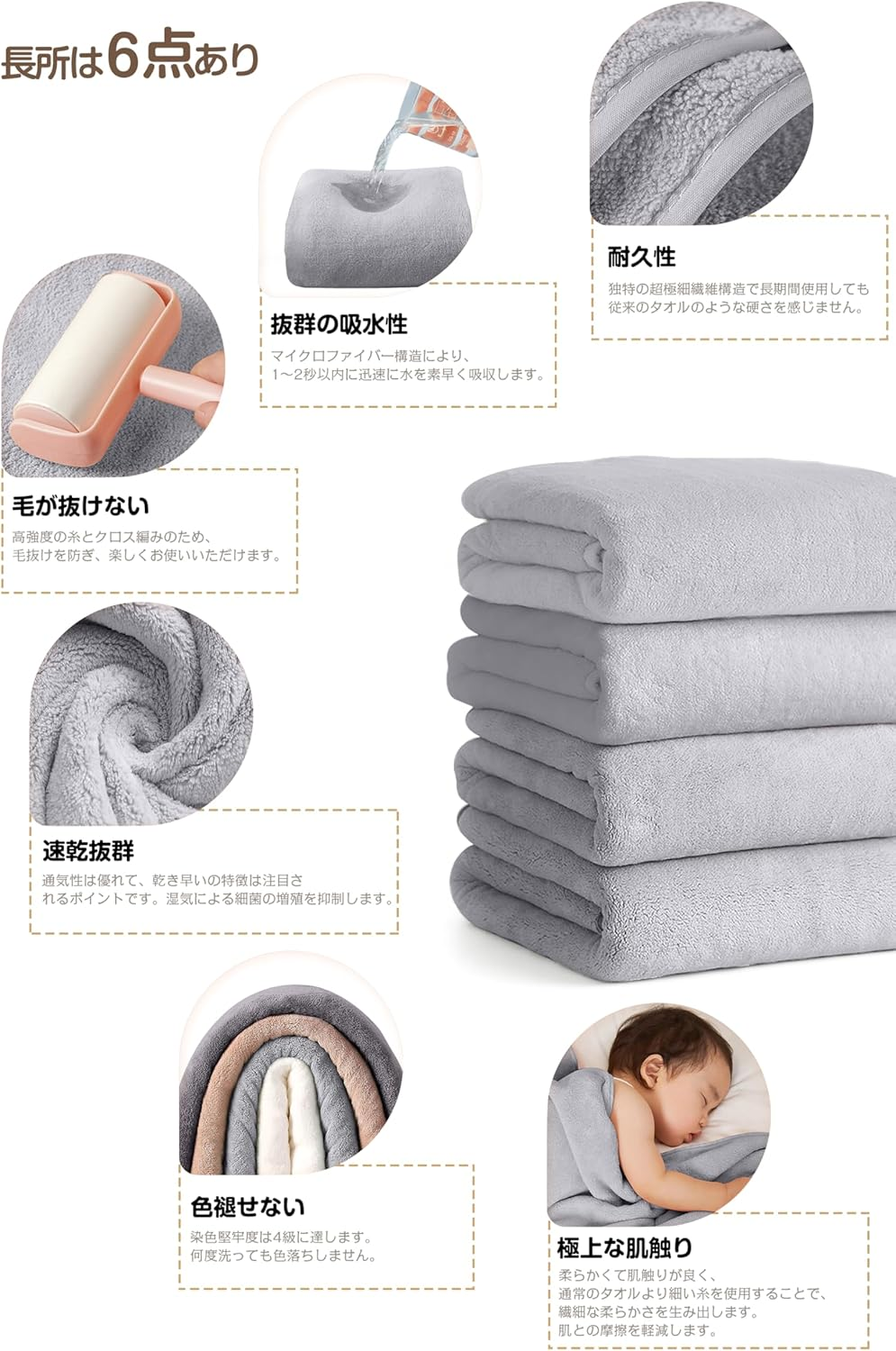 AYO Bath Towel, Set of 4, Light Gray, 27.6 X 55.1 Inches (70 X 140 Cm), Large Size, Hotel Specifications, Fluffy, Fast Absorbent, Texture, Microfiber Towel, Durable, Bath Supplies, Absorbent, Quick