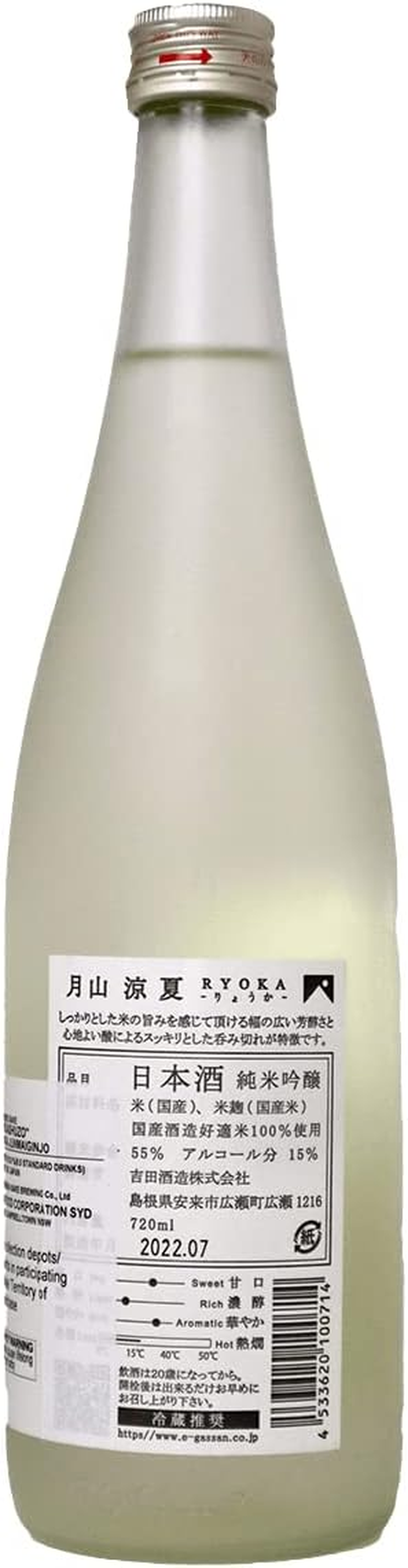 Yoshida Gassan Ryoka Junmai Ginjo Sake 720 Ml