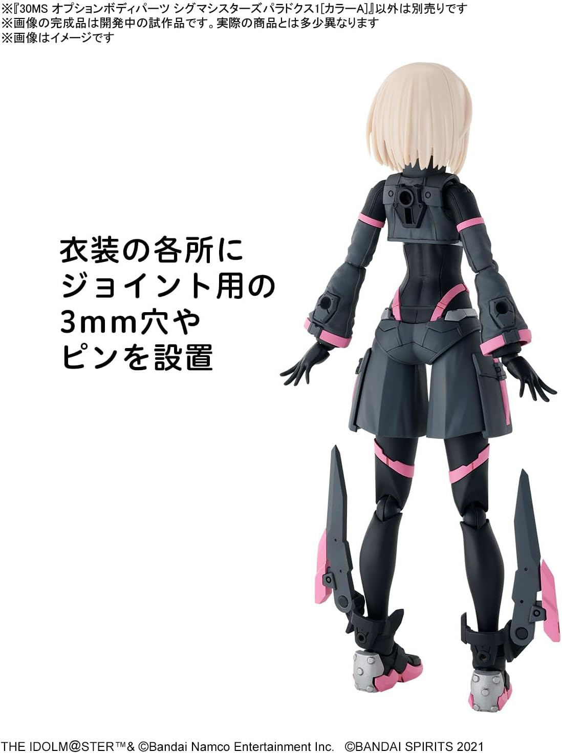 BANDAI Hobby KIT 30MS Option Body Parts Sigma Sisters Paradox 1 [Colour A]