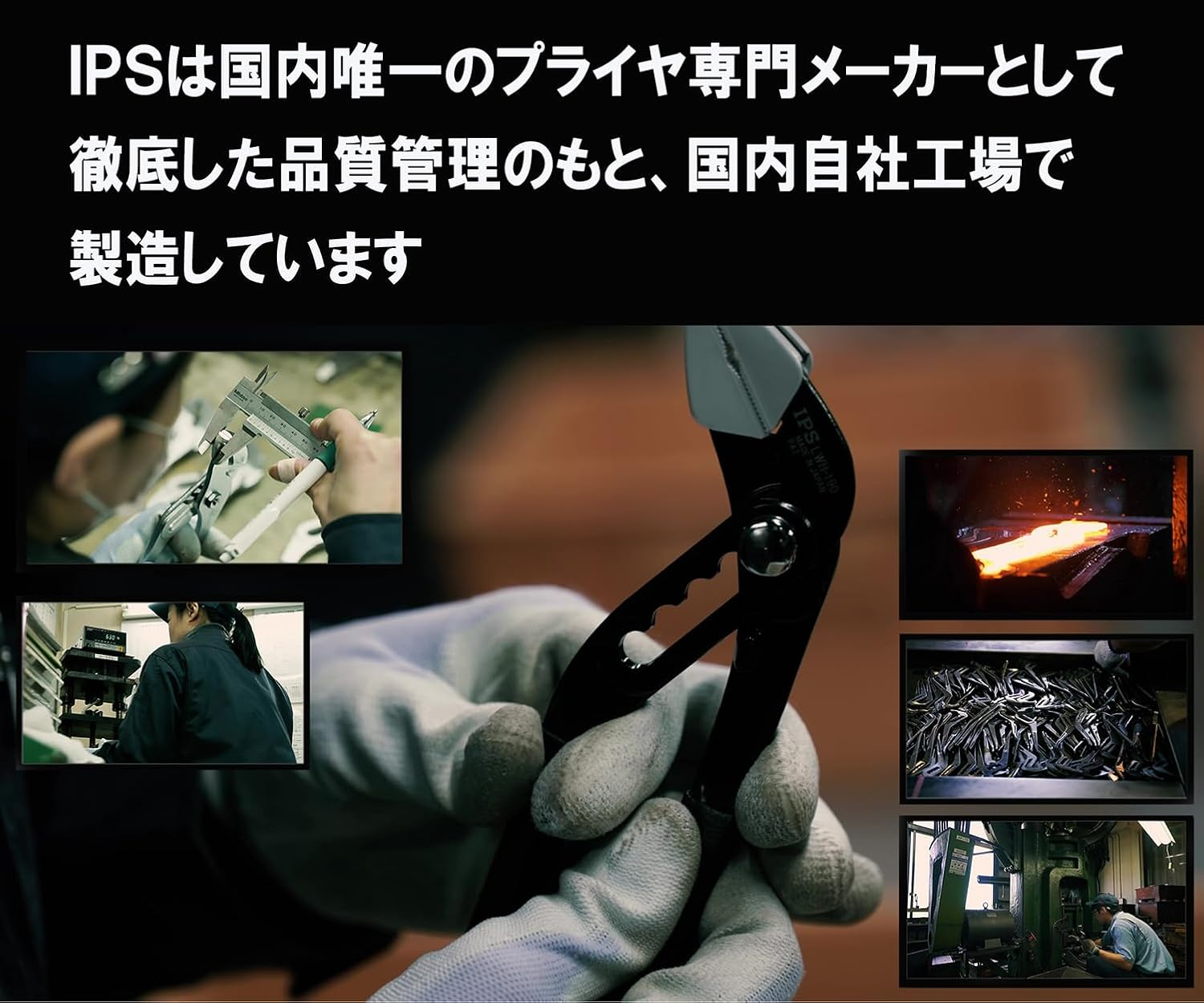 IPS Igarashi Pliers TOJI SFW-210G Water 8.3 Inches (210 Mm), Made in Japan, Tsubame Sanjo image number 1