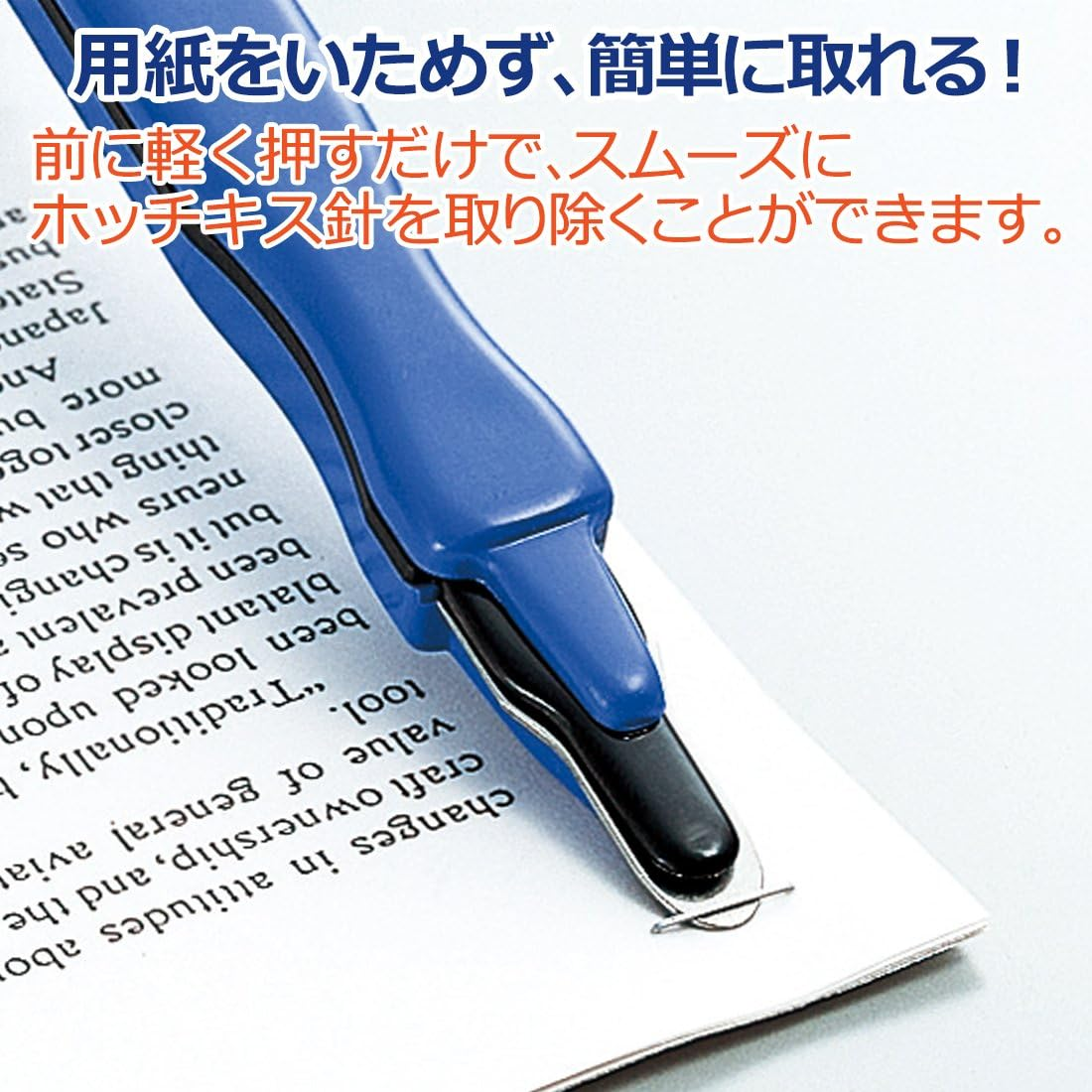 Plus Remover Blue (Japan Import) image number 1