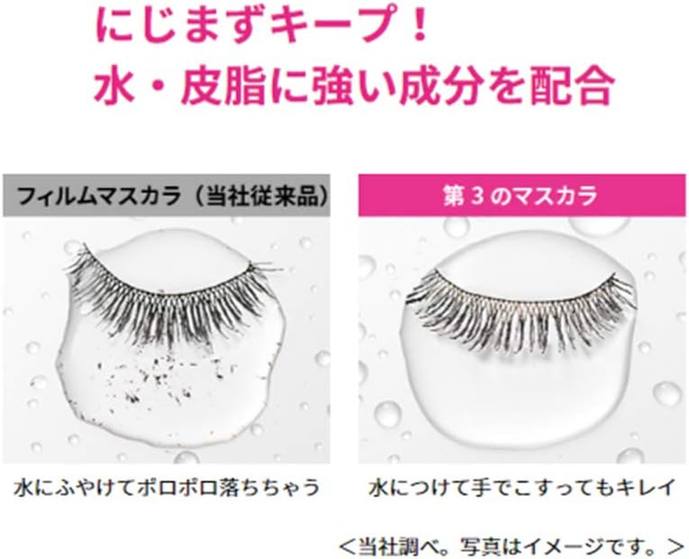 KISS ME Heroine Make Micro Mascara Advanced Film - # 02 Brown 4.5G image number 3