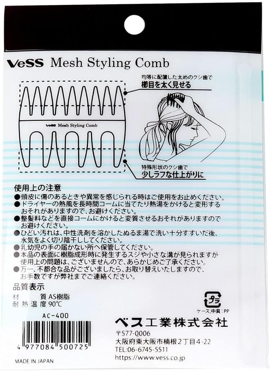 Beth AC-400 Mesh Styling Comb image number 2