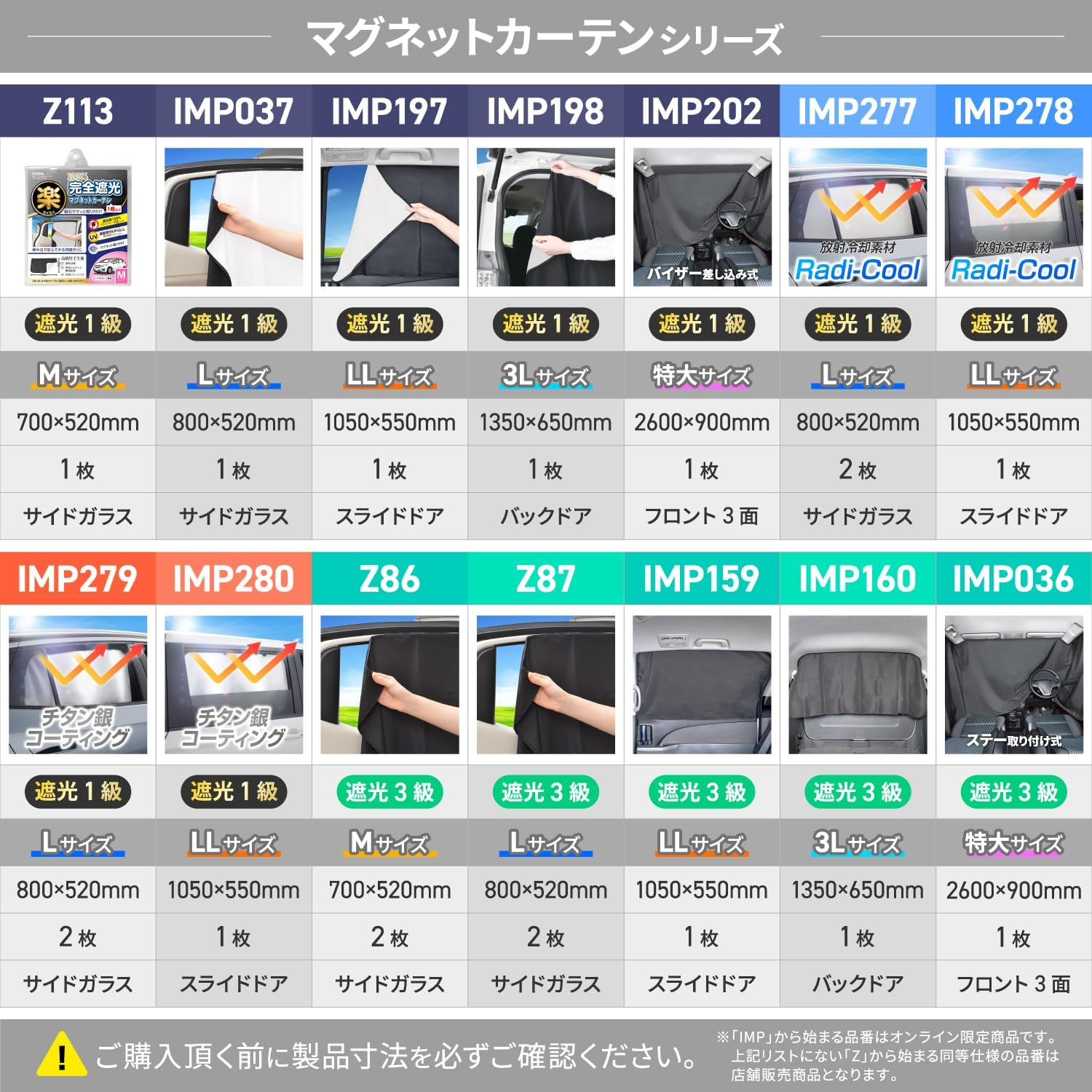 Seiwa Car Specific Supplies Curtain for Toyota Hiace 200 Series - 5 Piece Magnetic Set IMP203 Black, 99.8% Shielding Ratio, Grade 3 Fabric, Overnight Use