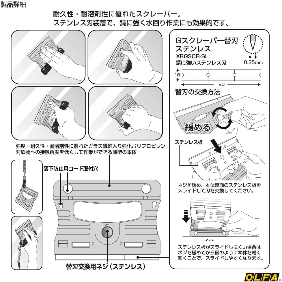 OLFA G Scraper 228B image number 5