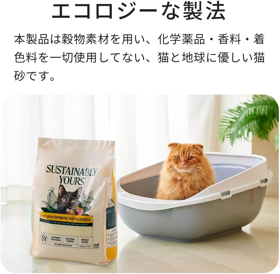 OFT Multi-Cat Large Grains 12.2 Lbs (5.9 Kg), Hardening, Unscented, Colorless, Natural Material, Grain Type, Cat Litter, Less Dust, Coagulation, Grain Size (Approx.): 0.08-0.1 Inches (2-3 Mm) image number 6