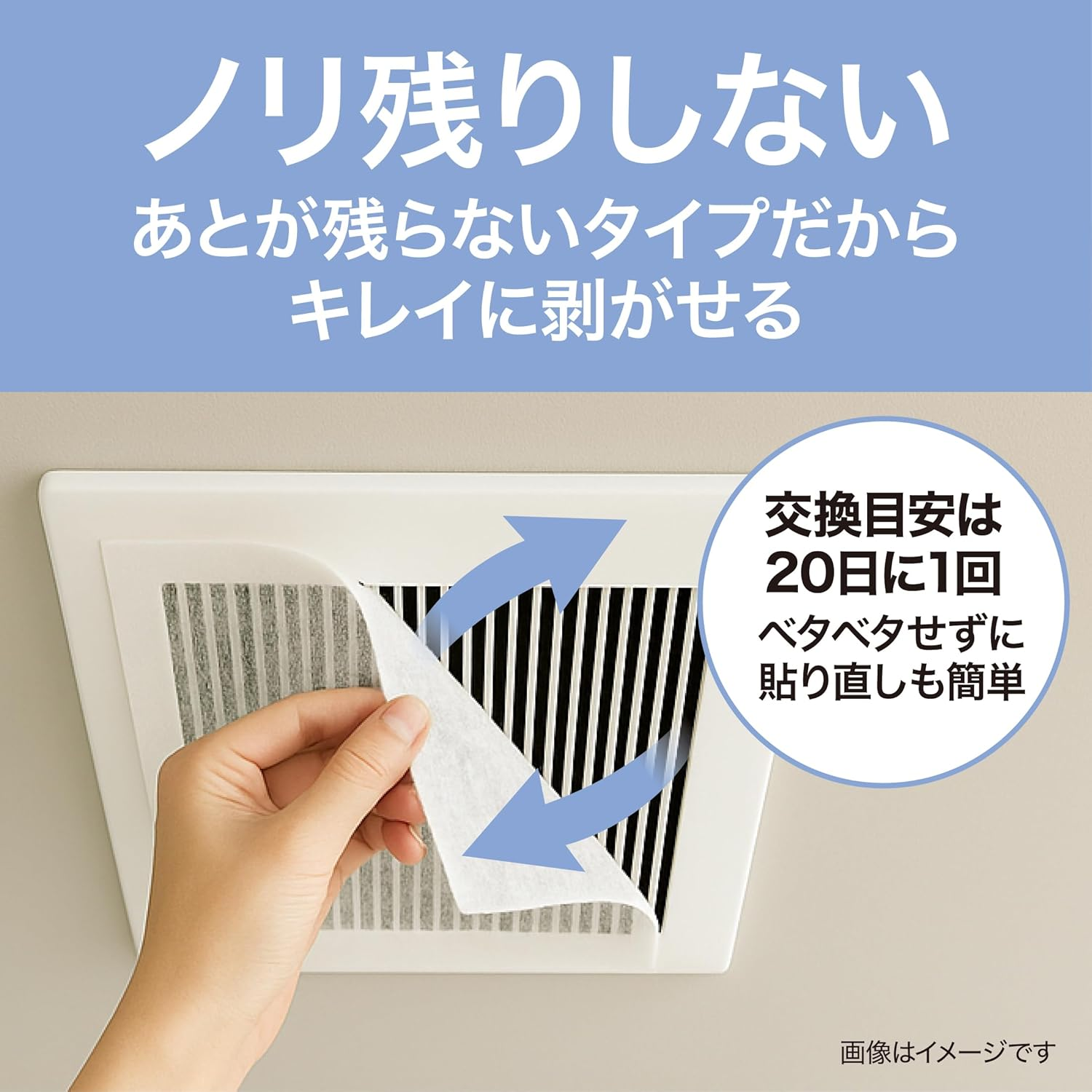 Lakurasu Stick-On Cleaning Ventilation Fan Filter, 11.8 X 11.8 Inches (30 X 30 Cm), Disposable for Bathrooms and Toilets, Dust Prevention, Set of 40 image number 4