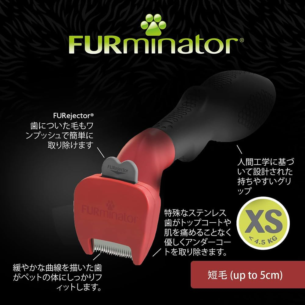 Finator Ultra Small Dogs, XS for Short Hair, Pet Brush, Veterinarian Supervision, Hairball (Tricophysis) Prevention, Gentle on the Skin, Undercoat Removal, Easy to Remove Hair Loss by Pressing a Button, Grooming Brush, Skin Care, Heatstroke Prevention image number 1