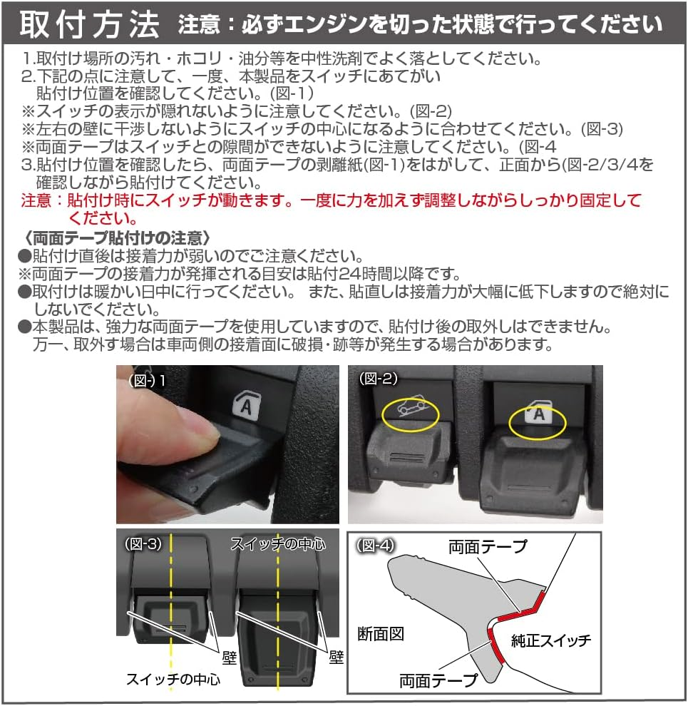Seikou Sangyo (EXEA) Car Specific Goods Jimny/Jimny Sierra Dedicated Switch Extension BK EE-235 JB64 JB74 Only - Silver Ee-216 image number 4