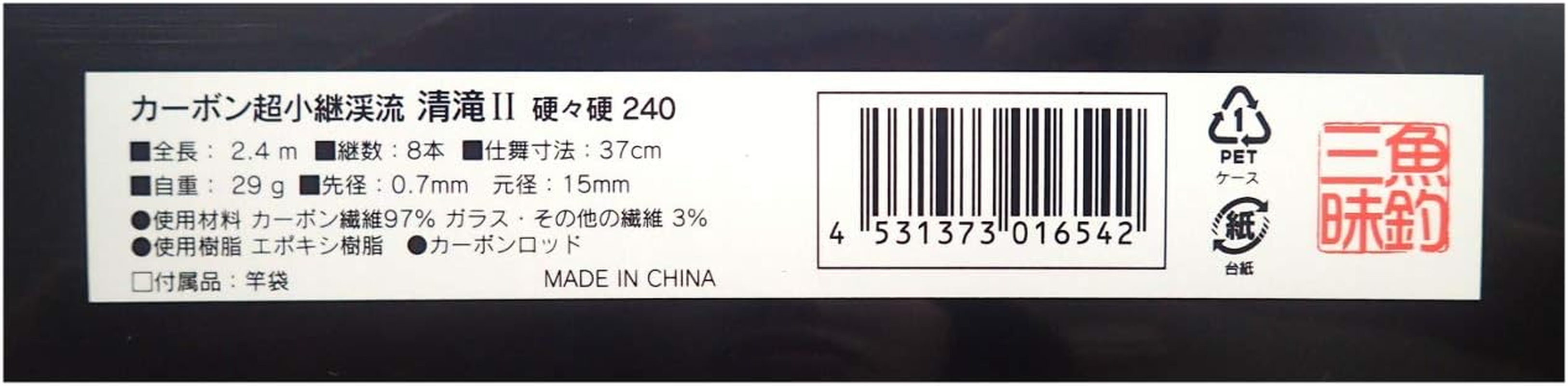 Fishing Sanmai Carbon Super Kosugi Keiryu Kiyotaki II Hard Tone 240