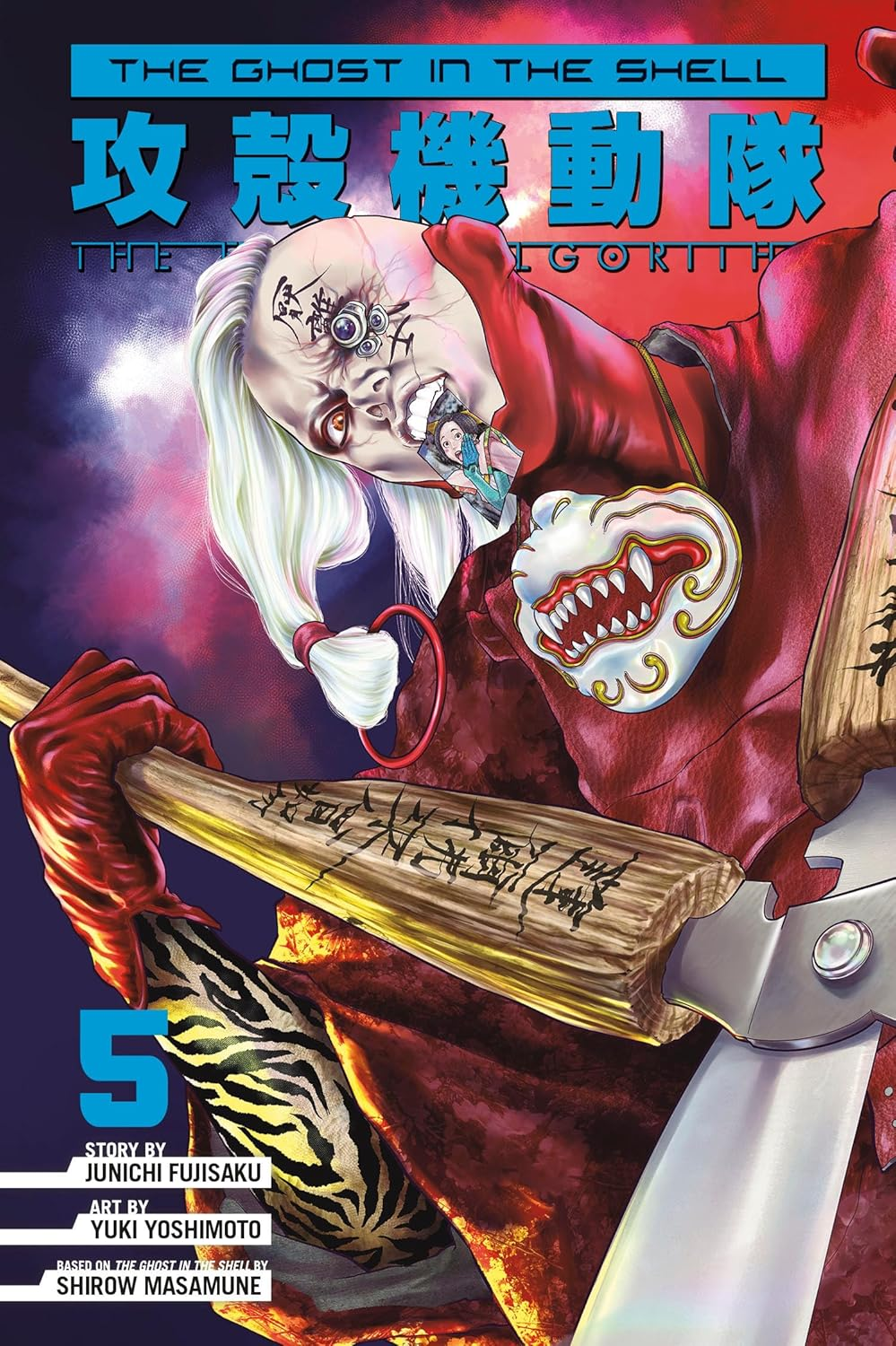 The Ghost in the Shell: the Human Algorithm 5