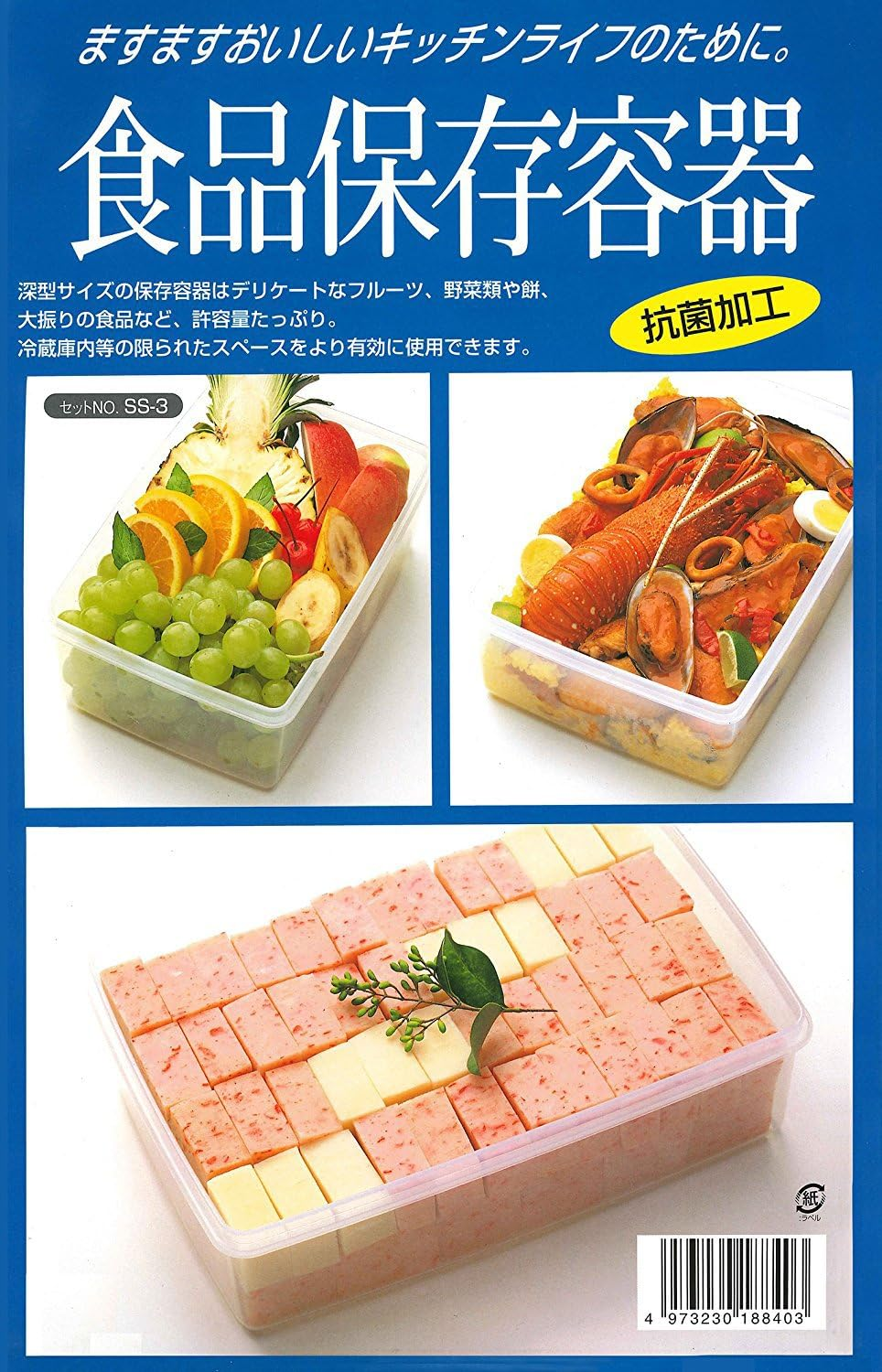 (Case Volume) Japanese-Made Food Storage Container SS-3 Natural 20 Pieces 071651 image number 1