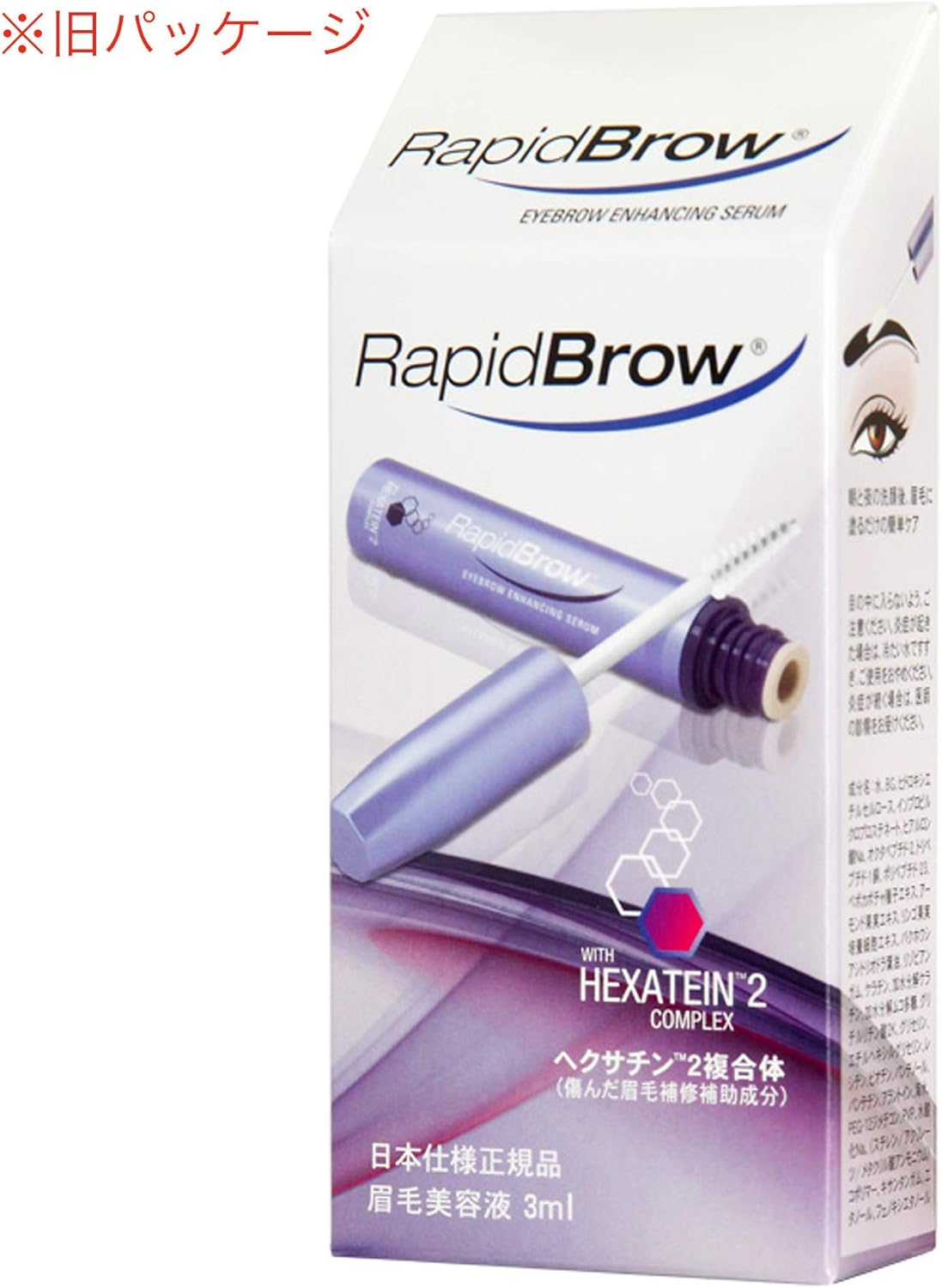 Rapid Brow 3Ml image number 1