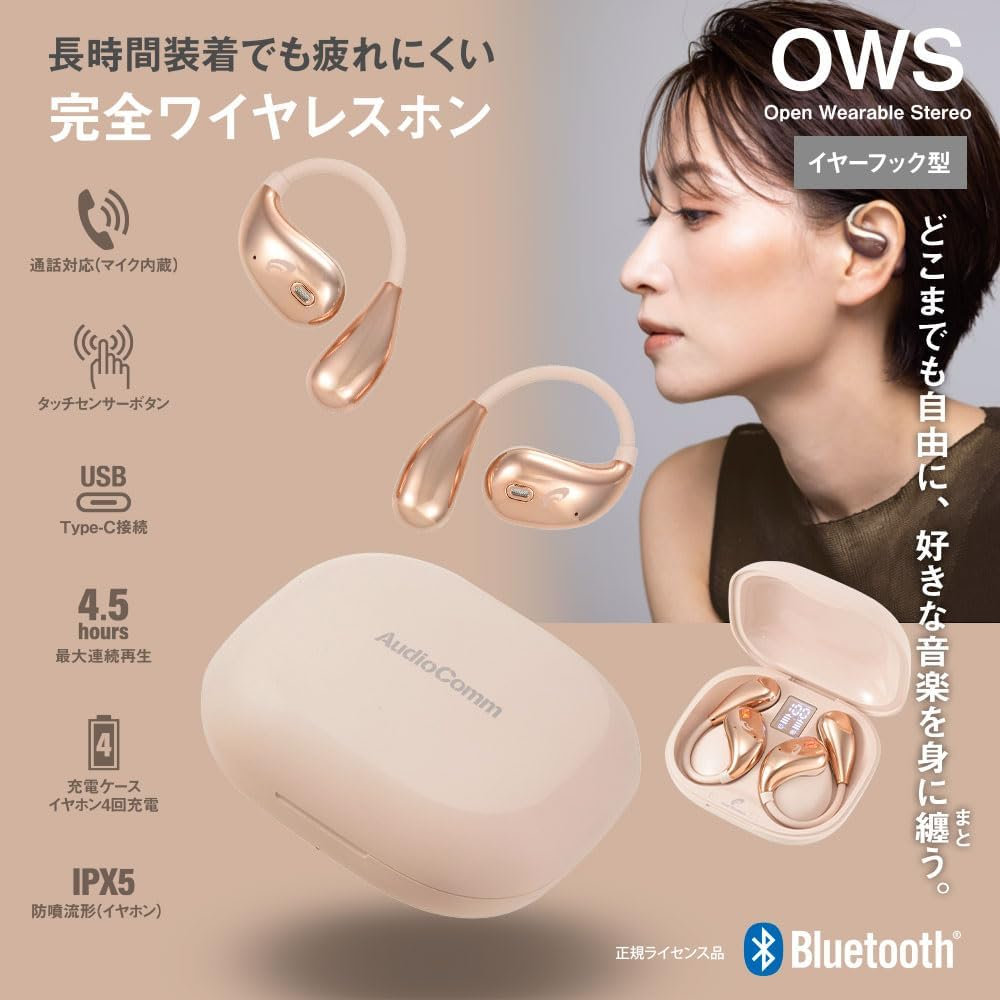 Ohm (OHM) Audiocomm Fully Wireless Earbuds OWS Ear Hooks Beige |HP-W610N-U 03-3194 Ohm Electric image number 5