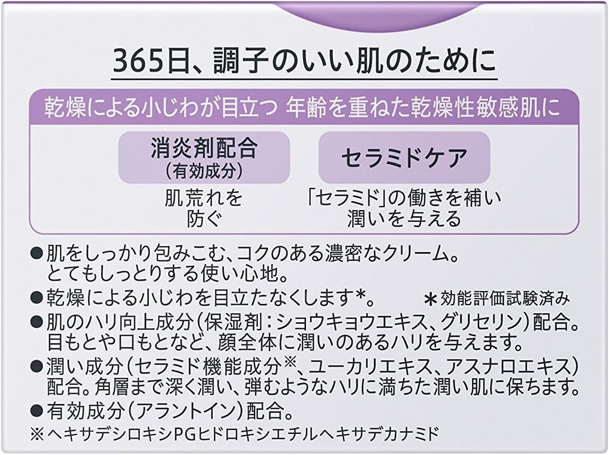 Curel Aging Care Cream 40G image number 6