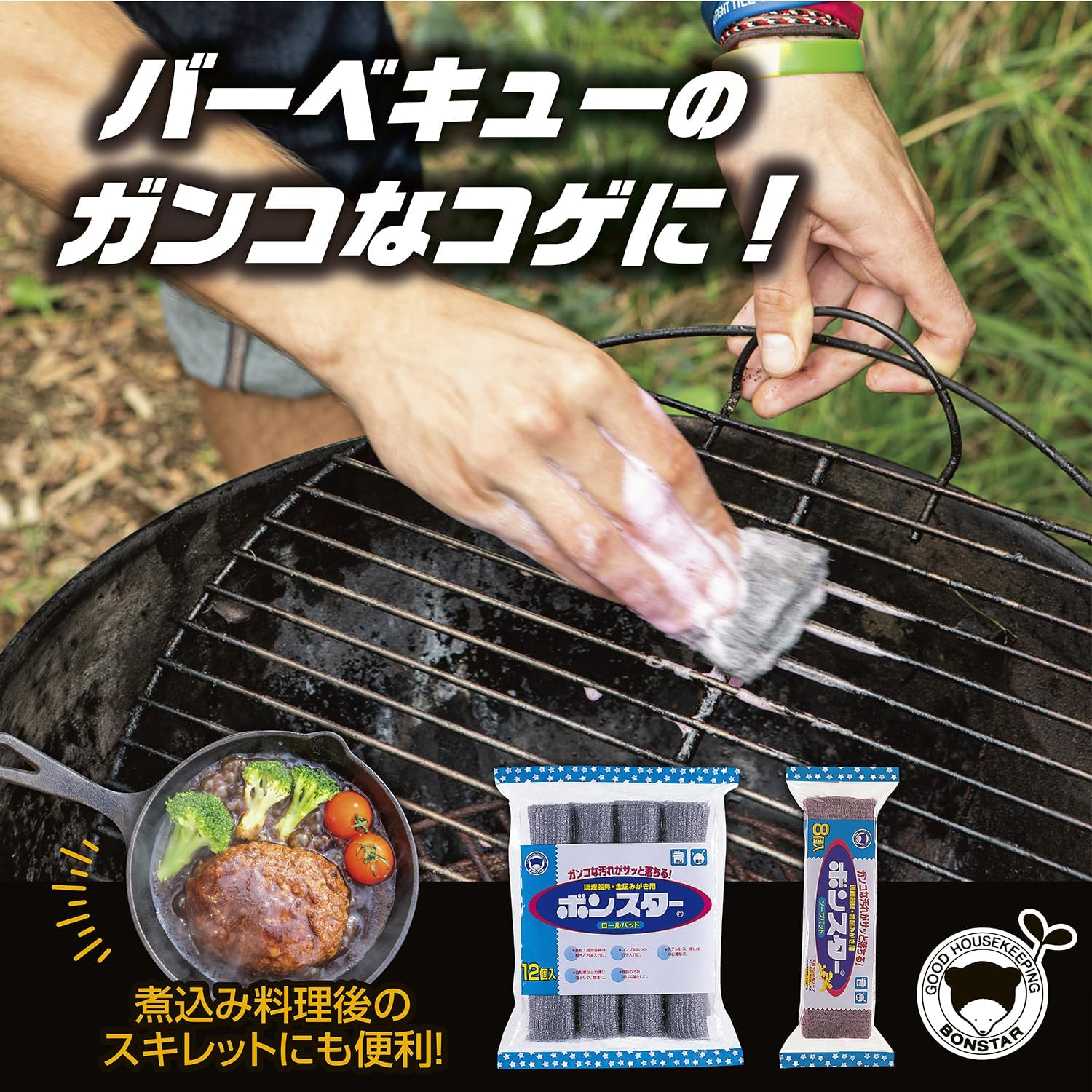 Bonsuta Scourer Steel Wool Soap Pad 24 Pieces &times; 2 Pieces image number 4