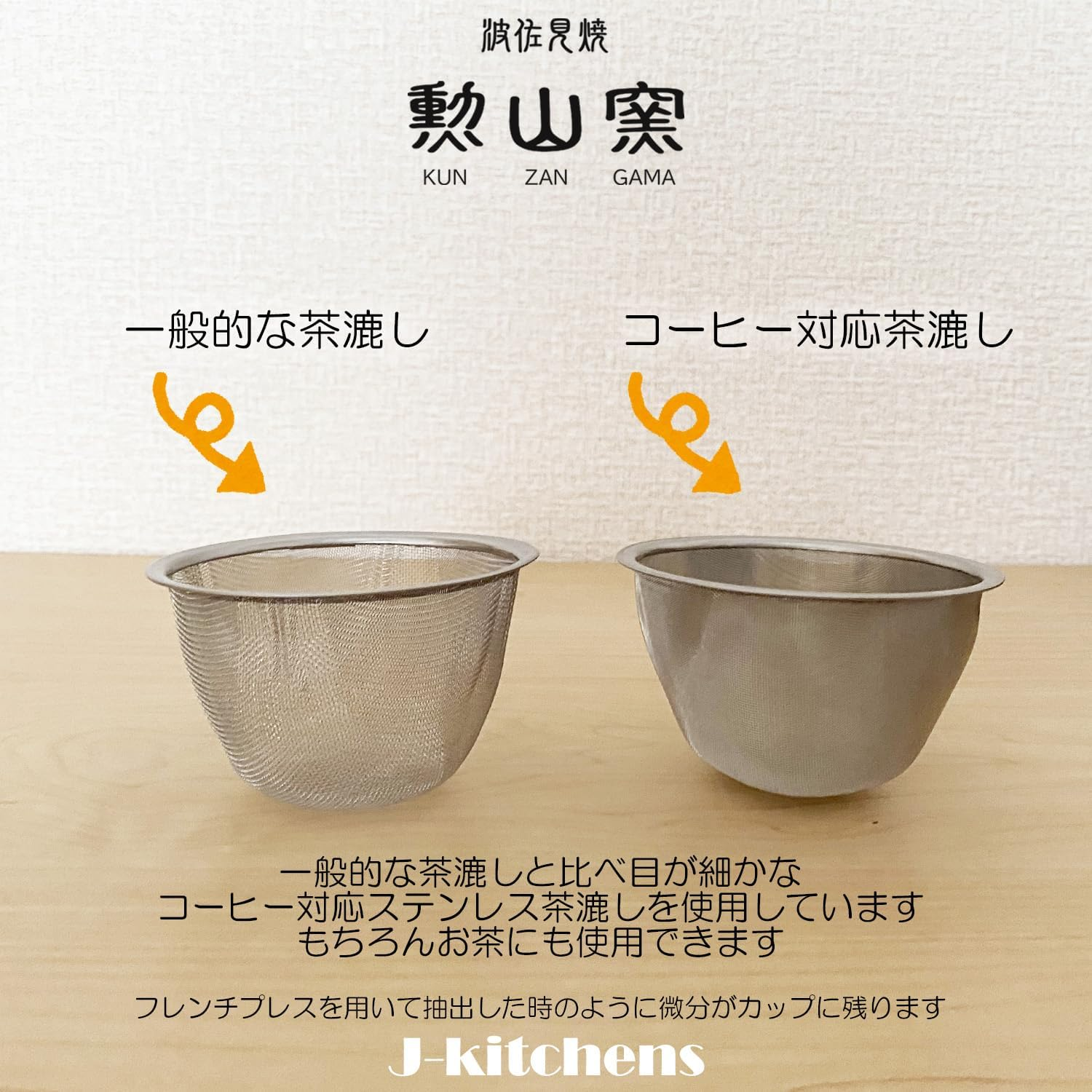 J-Kitchens Coffee Dripper Teapot, Hasamiyaki, Made in Japan, Coffee Dripper (Stainless Steel Filter), 848.4 Ft (240 M), for Single Person (Silhouette), Teapot, Main Body, Microwave Safe, Dishwasher image number 3