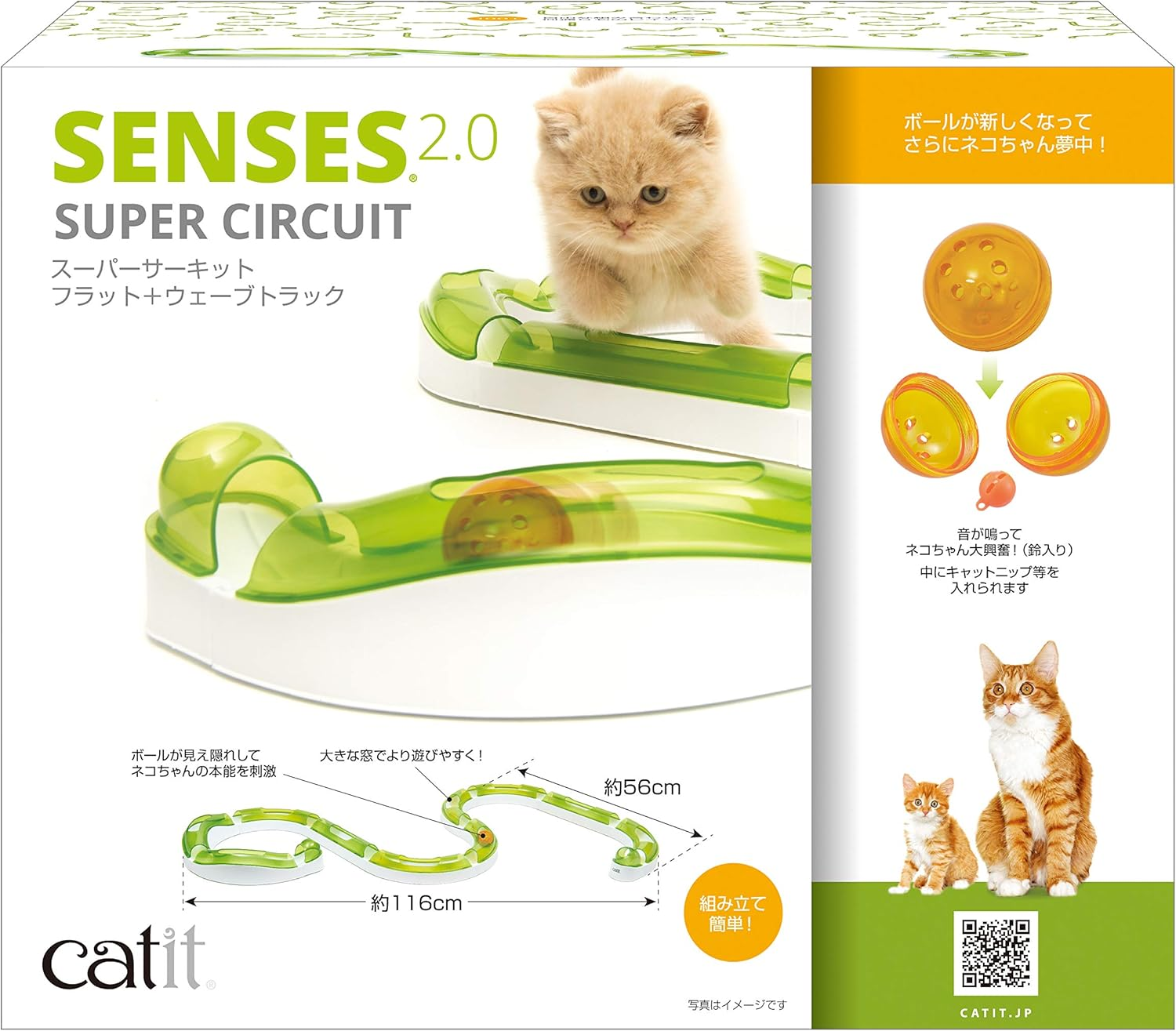 Gex Catit Super Circuit N with Ball with Bell, Easy Assembly for Toy Cats image number 2
