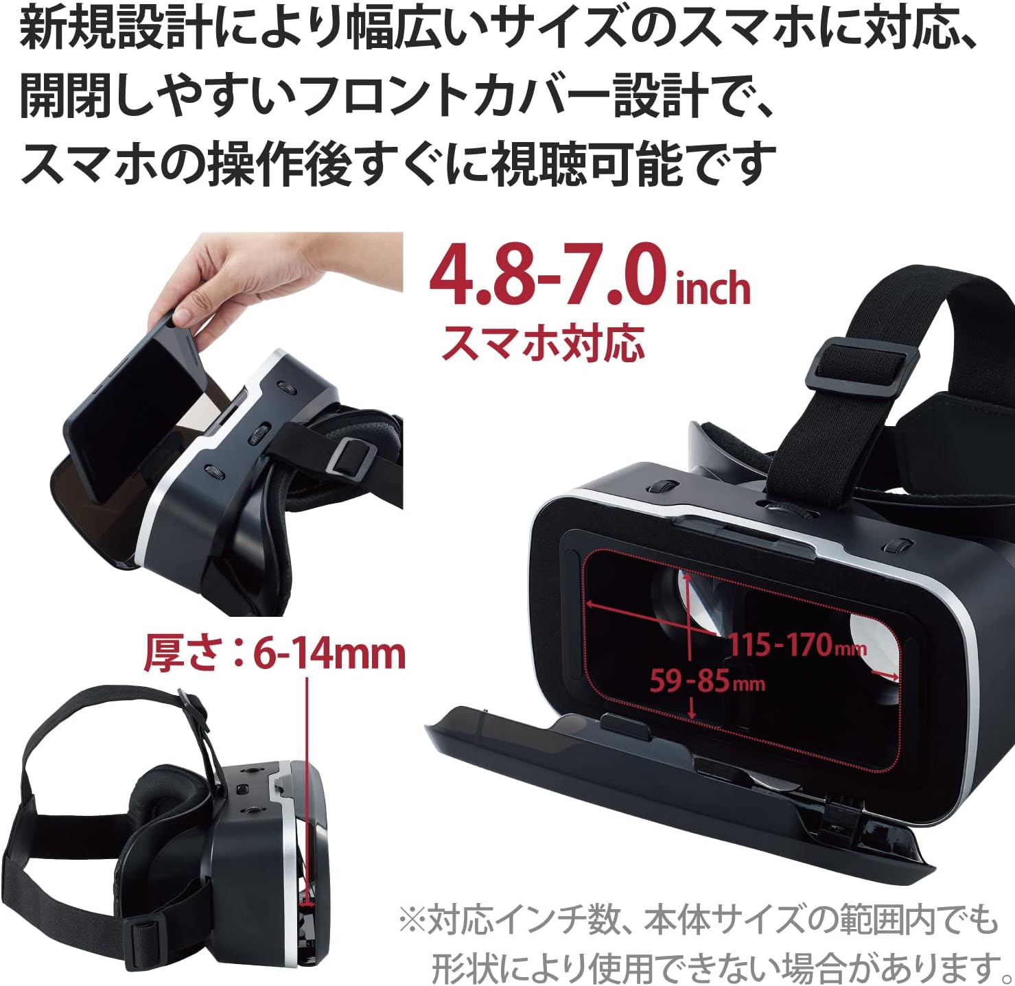 Elecom VRG-M02RBK VR Goggles, Smartphone Compatible, Standard Type, Remote Control Set, Black image number 3