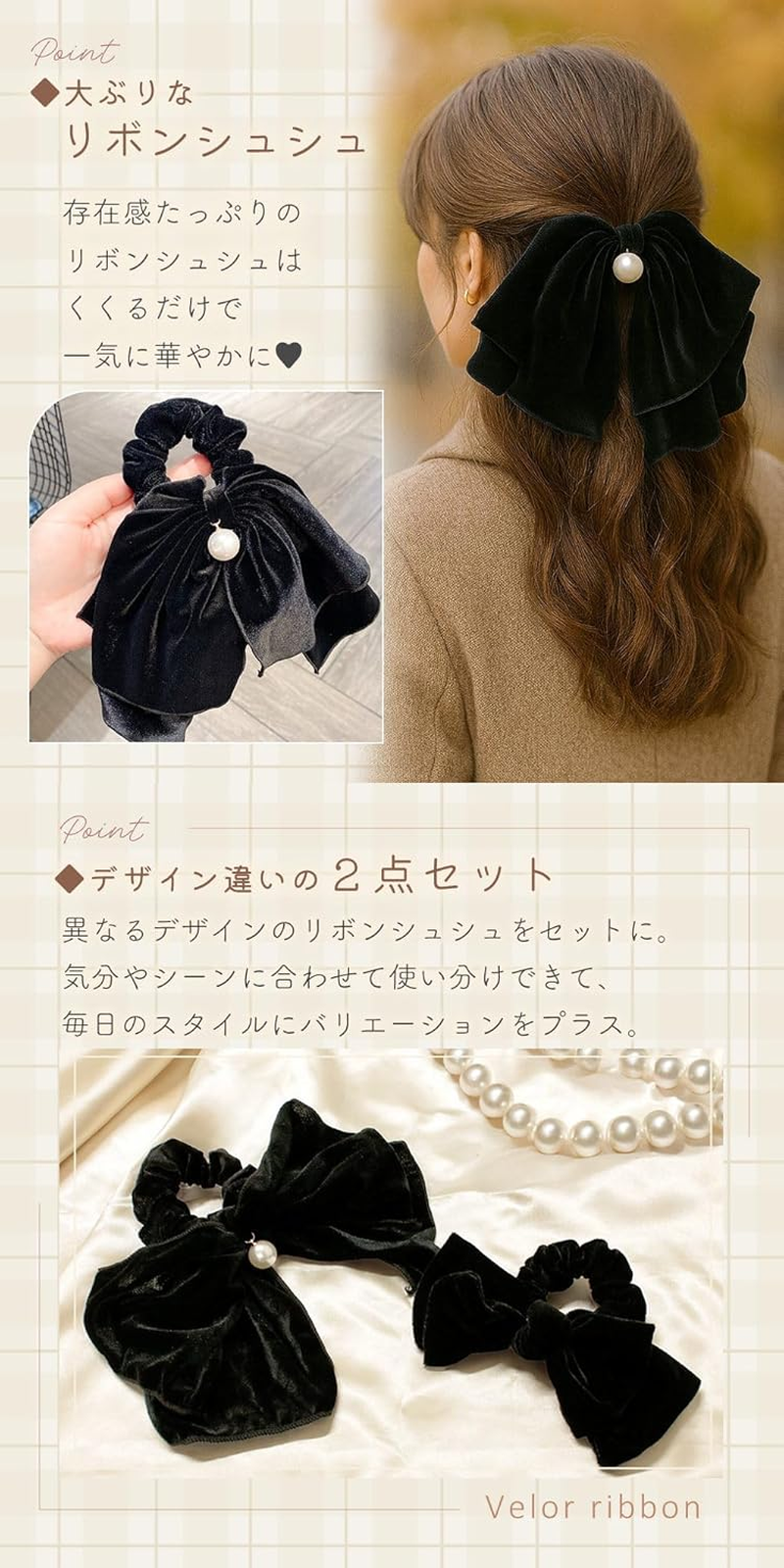 MILASIC TN-VLRS-BK-A Velour Ribbon Scrunchie, Set of 2, Hair Accessories, Hair Elastic, Velour Material, Ribbon Scrunchies, Hair Arrangement, Ponytail, Hair Ornament, Women'S, Mature Cute, Elegant image number 1