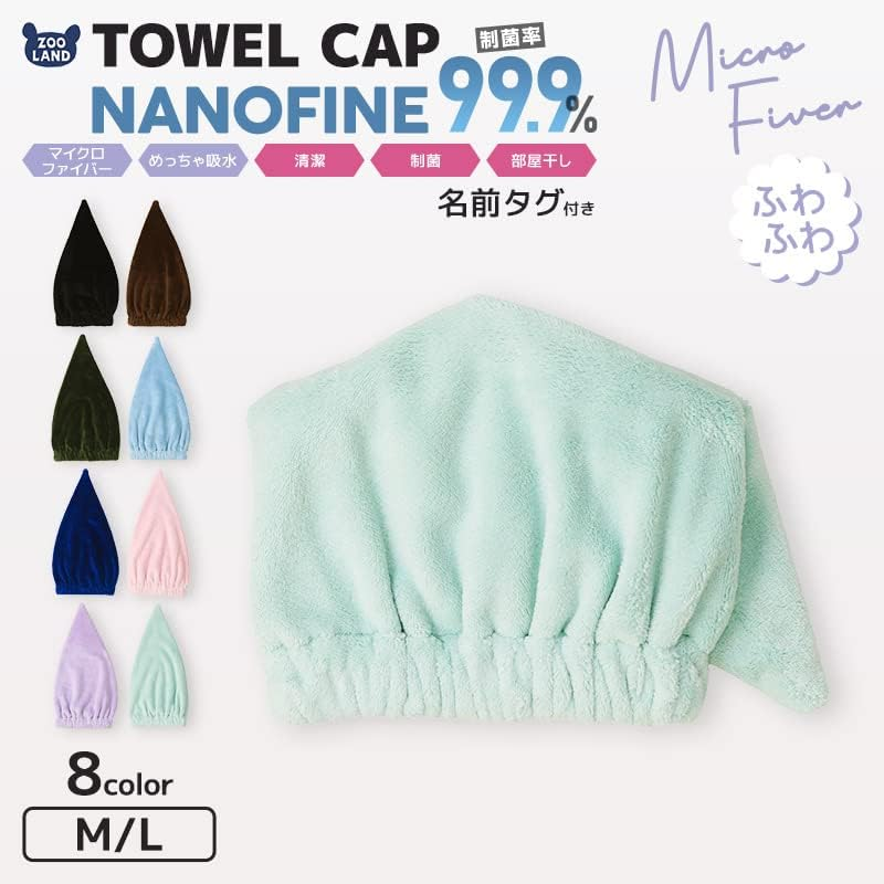 Blue Sail Towel Cap, Microfiber Name Tag, Nanofine, Plain, Clean, Antibacterial, Hair Towel, Pool, Boys, Girls, Towel, Kids, Adults, Children, Hot Springs, Swimming, Sea Bathing, Soft, Highly