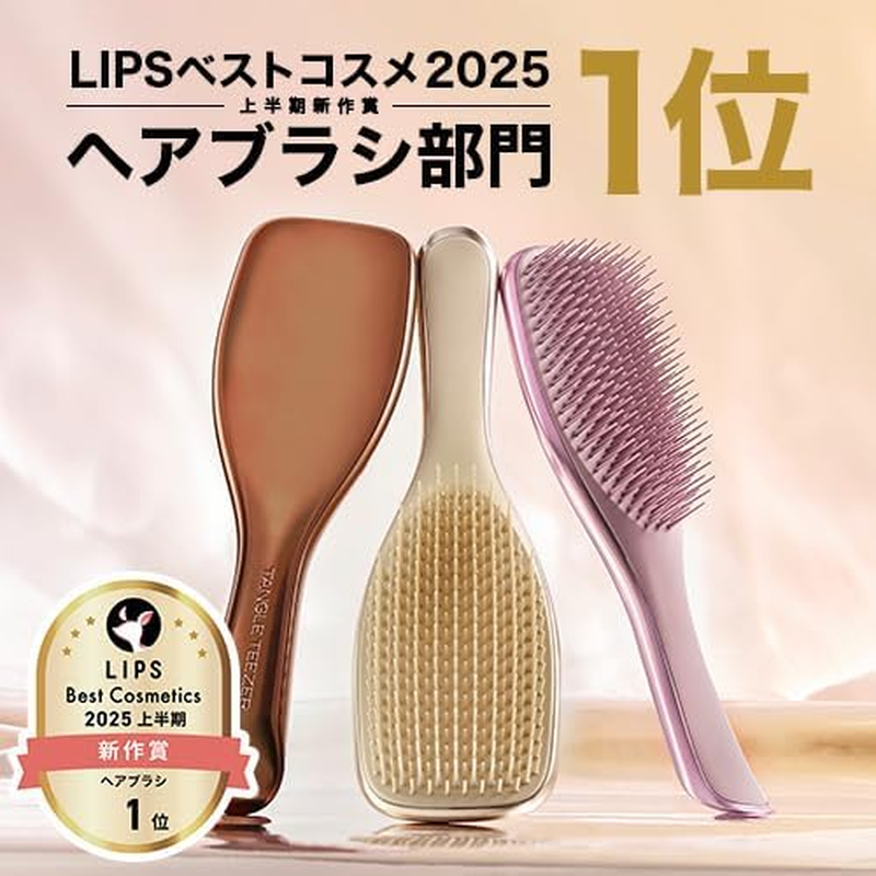 Tangle Teaser the Ultimate Detangler Luxe Champagne Gold