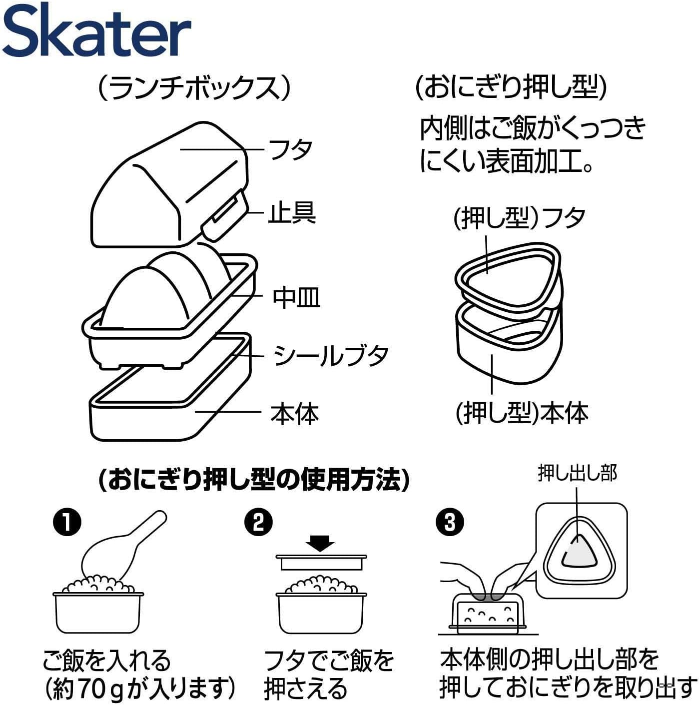 Skater POT5AG-A Antibacterial Triangular Rice Ball Bento Box, Rice Ball Case, Lunch Box, Microwave Compatible, Cute, Miffy image number 4