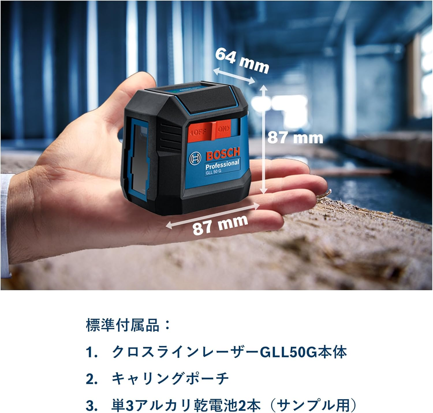 Bosch Professional GLL 50 G Line Laser - Green Laser Technology, 15M, Compact Design & IP55 Protection, Tripod Thread, 1/4", 2 X 1.5 V LR6 (AA), 3.7V Li-Ion Battery, 1 Year Warranty