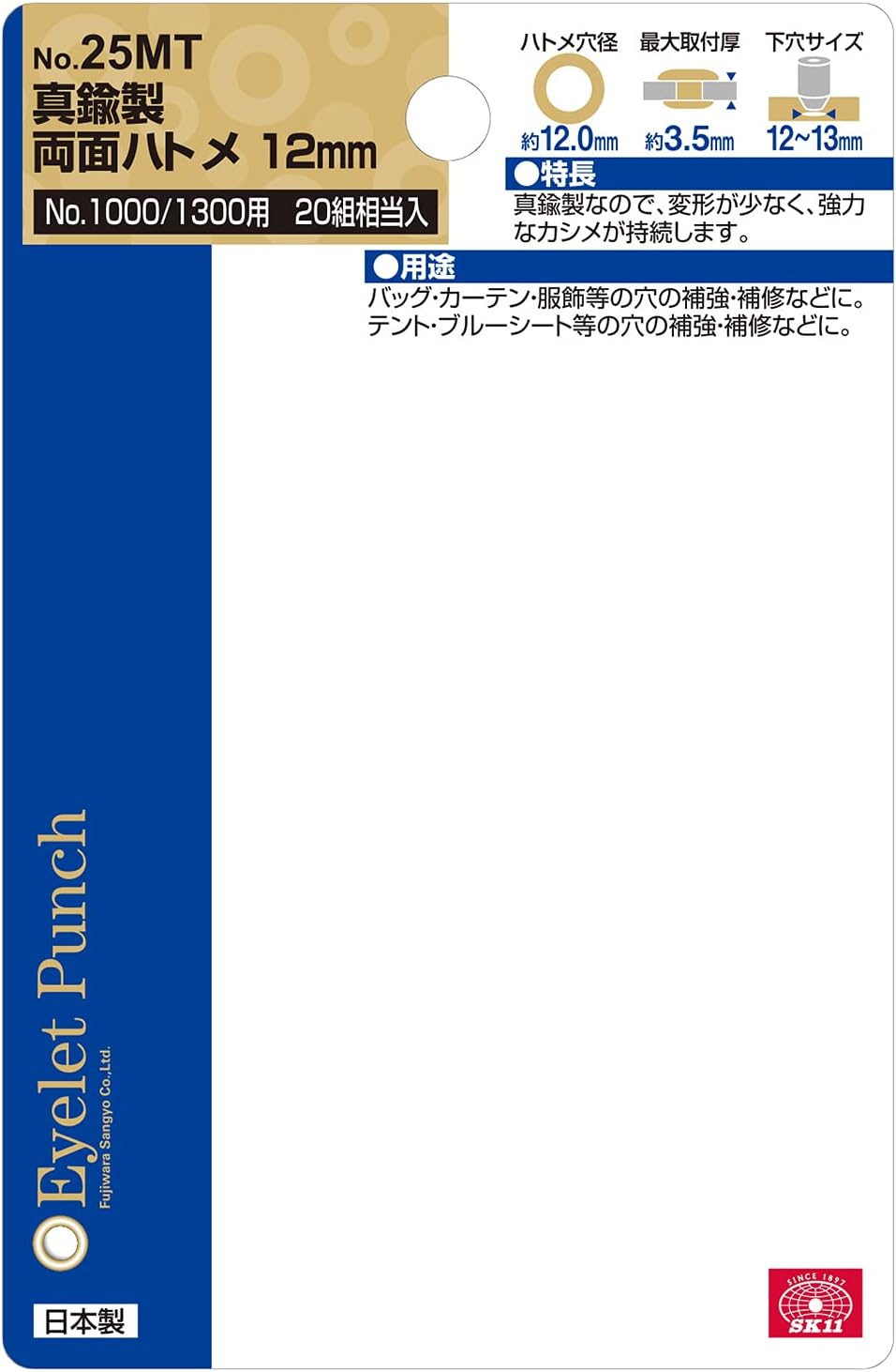 SK11 Double Sided Eyelet Balls, Brass, 0.5 Inches (12 Mm), Equivalent to 20 Pairs No. 25MT image number 5