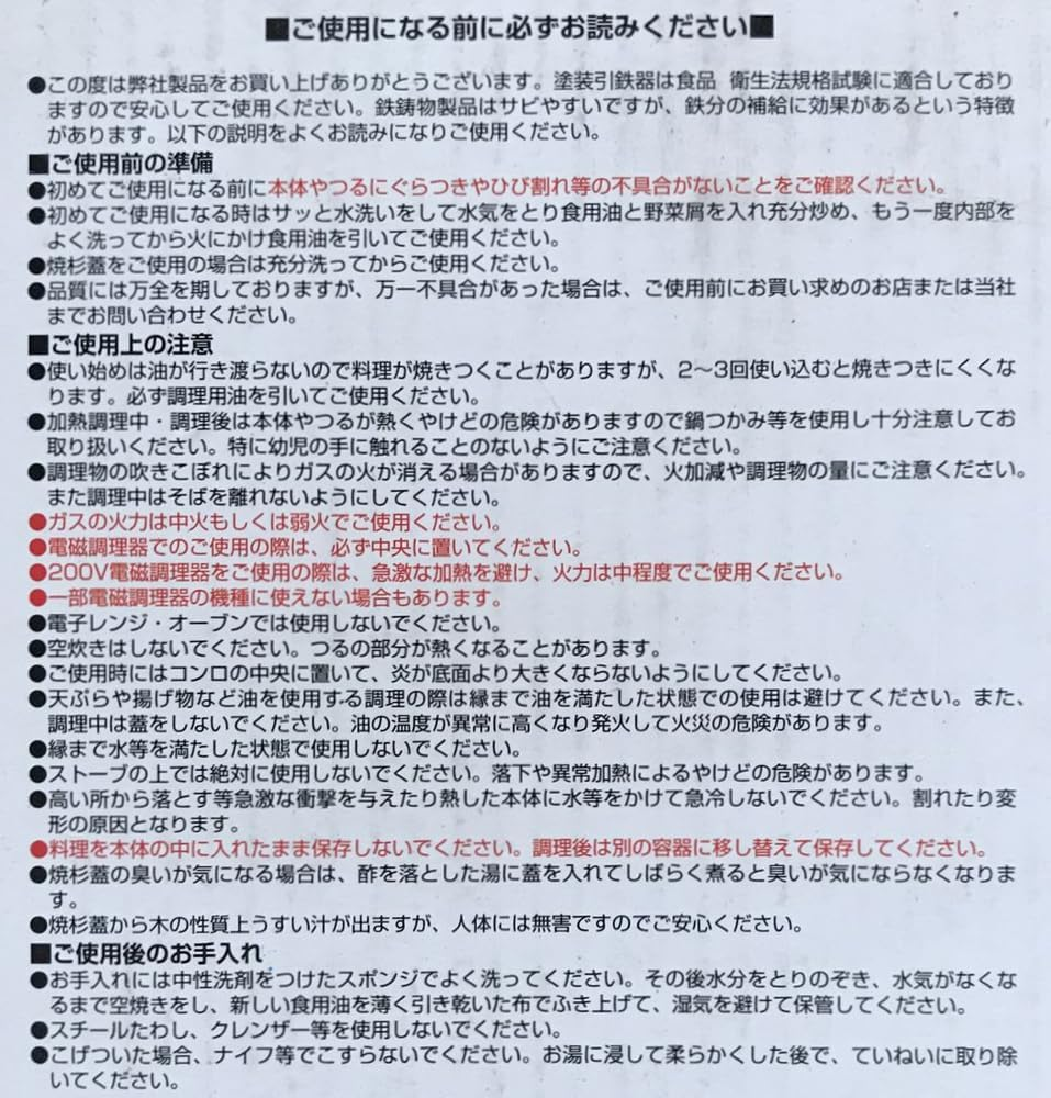 Ishigaki Sukiyaki Pot with Wooden Lid, Gas Fire, IH, Iron Casting, Approx. Width 11.4 X Depth 10.8 X Height 3.3 Inches (29 X 27.5 X 8.5 Cm), Black image number 3