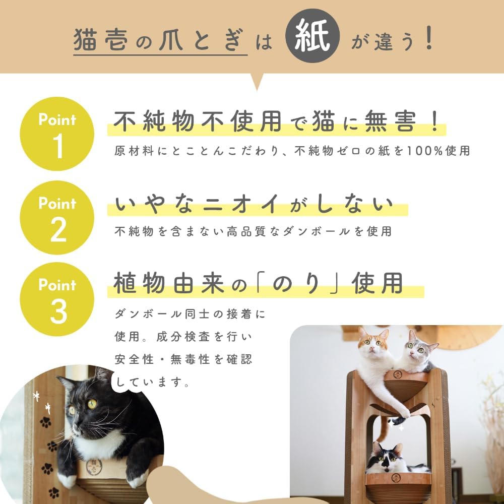 Neko-Ichi Cat Tower Crunchy Bowl Tower (Regular, Light Brown)