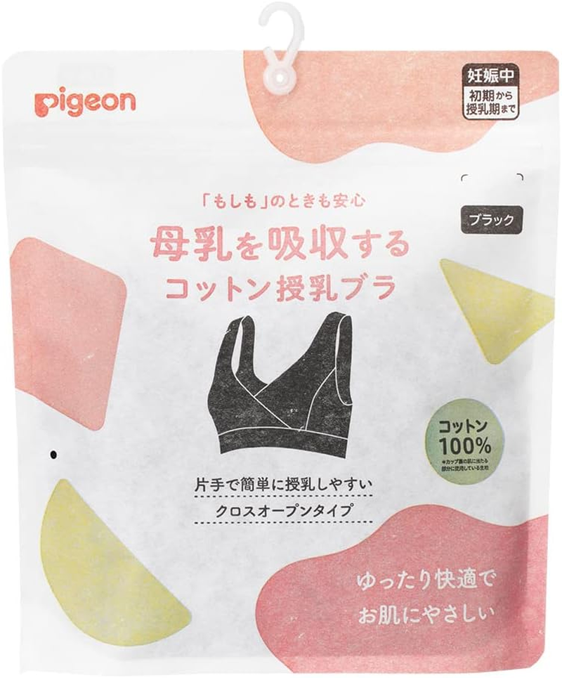 Pigeon Cotton Nursing Bra to Absorb Breast Milk Black image number 5