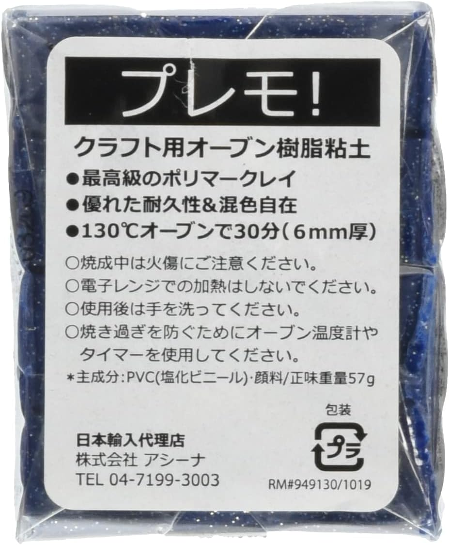 Sculpey PE02 5005 Premo Accents- 57G- Galaxy Glitter Polymer Clay image number 2