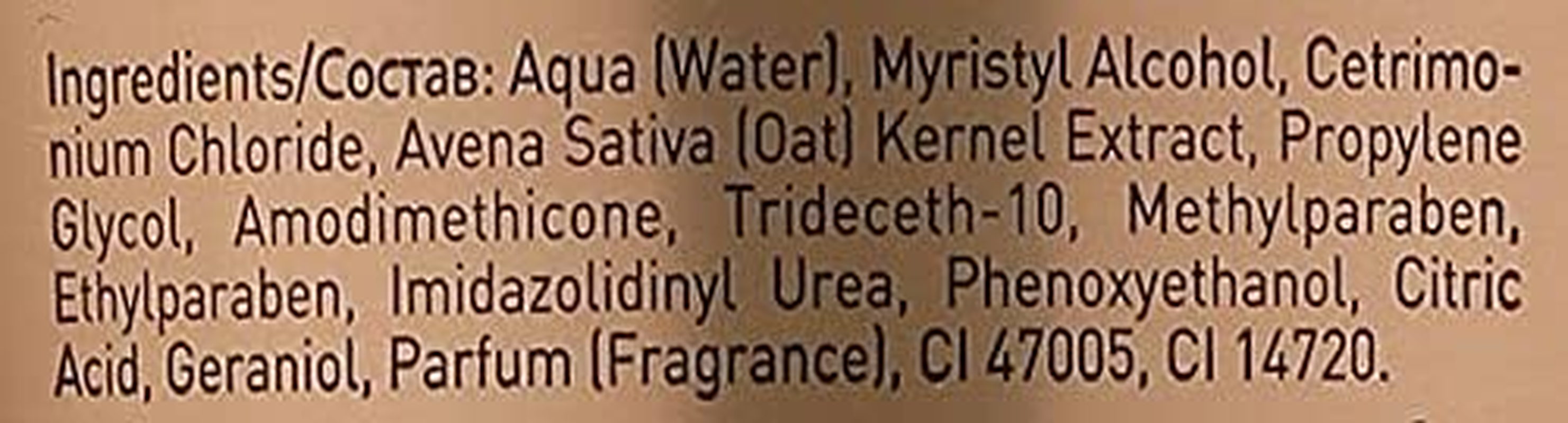 NUMERO Restoration Cream with Oats, 300 Ml