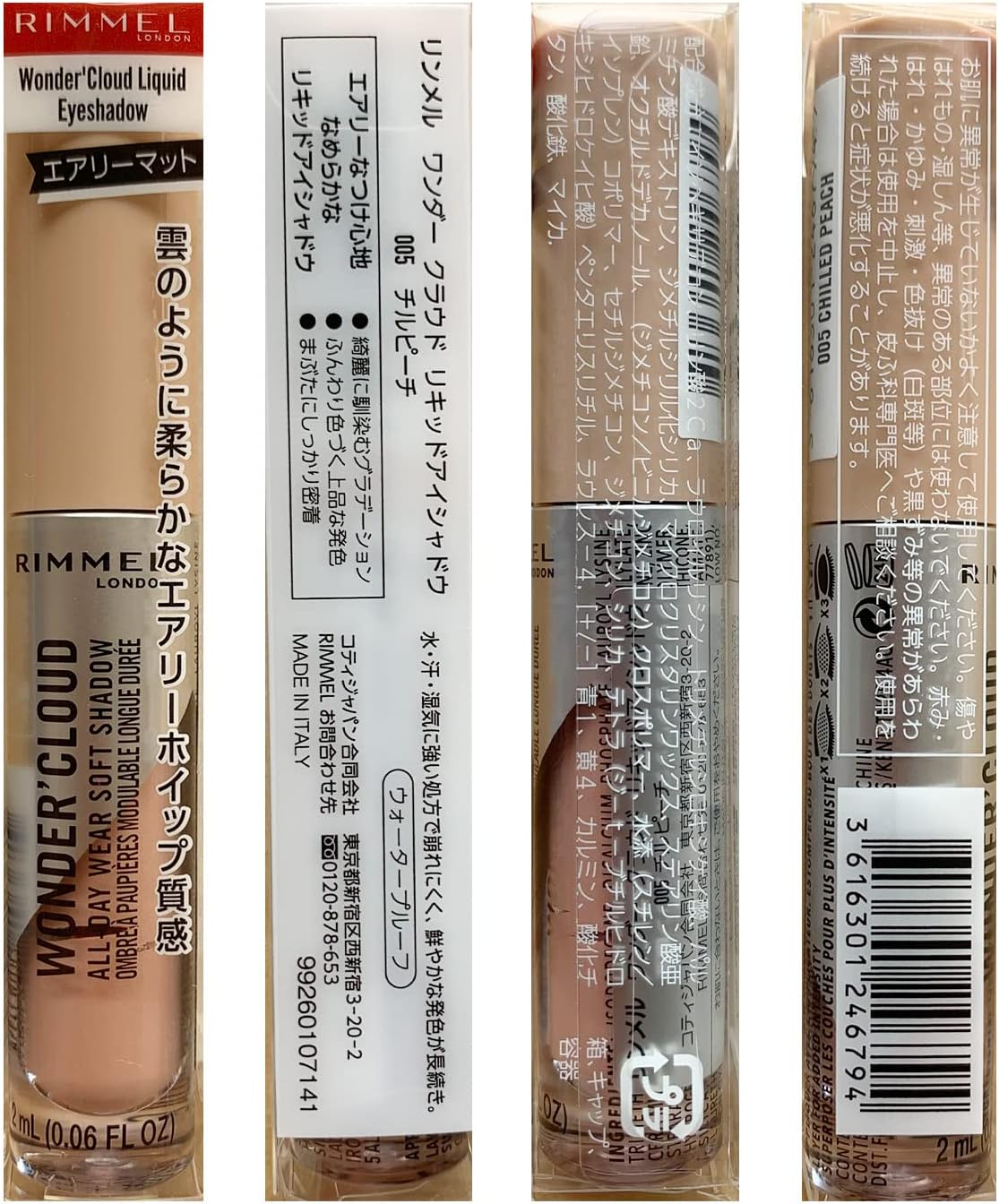 Rimmel Wonder Cloud Liquid Eye Shadow #005