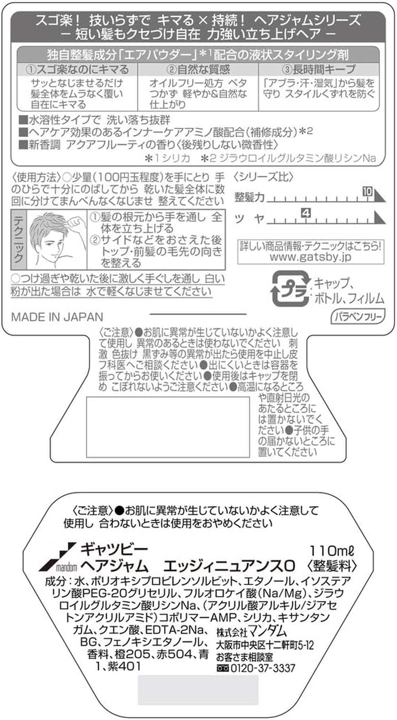 GATSBY Hair Jam, Edging, 3.0 Fl Oz (110 Ml) image number 1