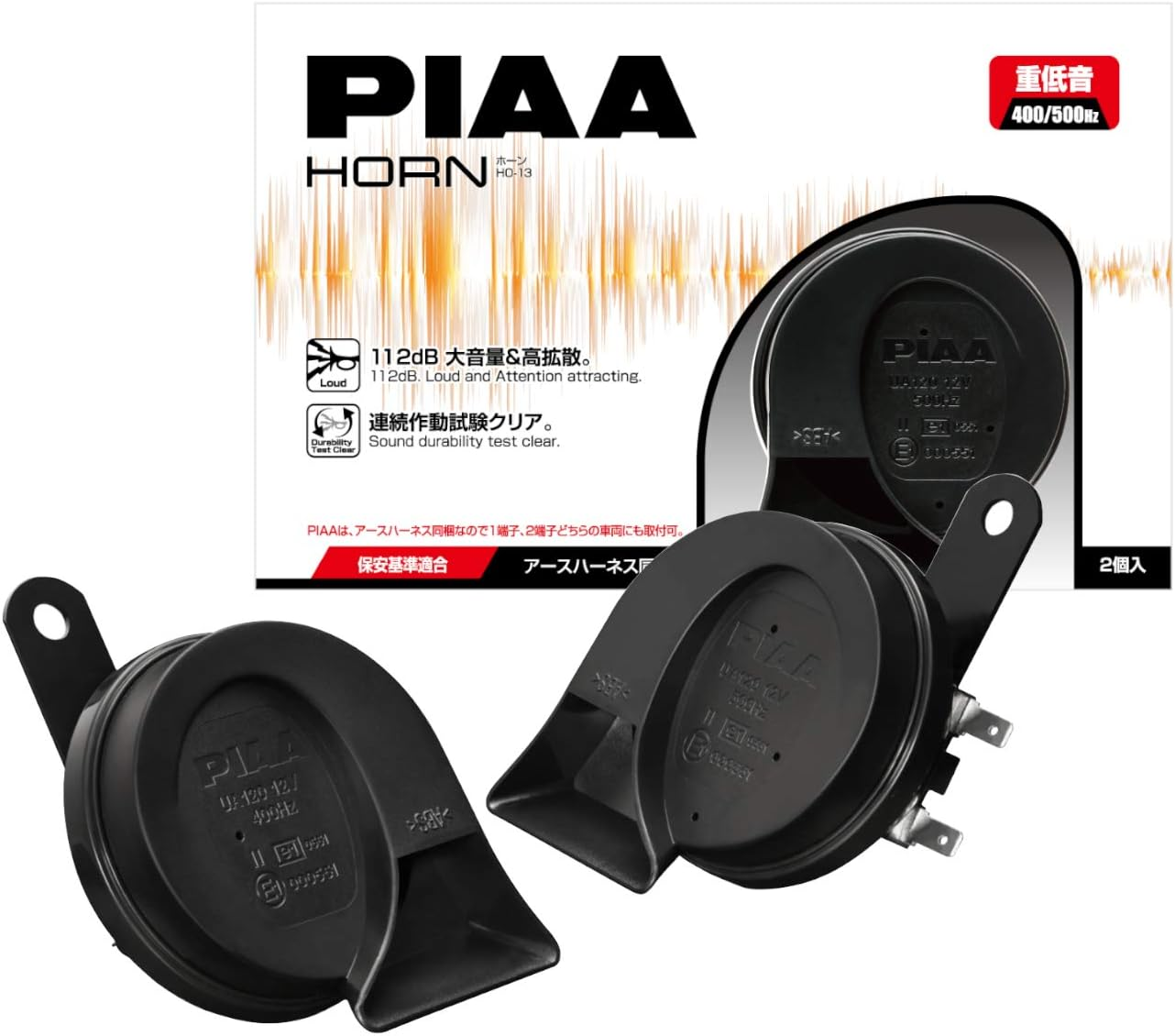 PIAA HO-12 Passenger Car Horn, 400 Hz + 500 Hz, Slender Horn, Thin, Compact, 112 Db, Pack of 2, Swirl Type, Compatible with Vehicle Inspection, Ground Harness Included image number 5