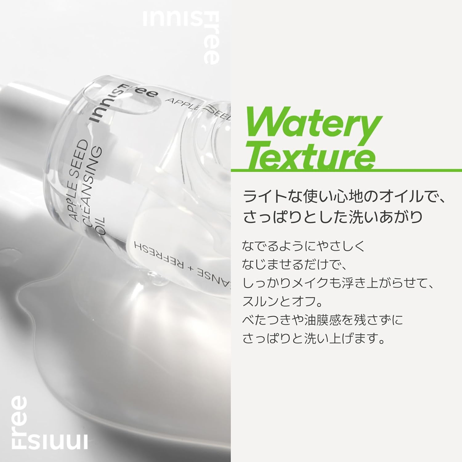 Innisfree Apple Seed Cleansing Oil 150 Ml image number 3