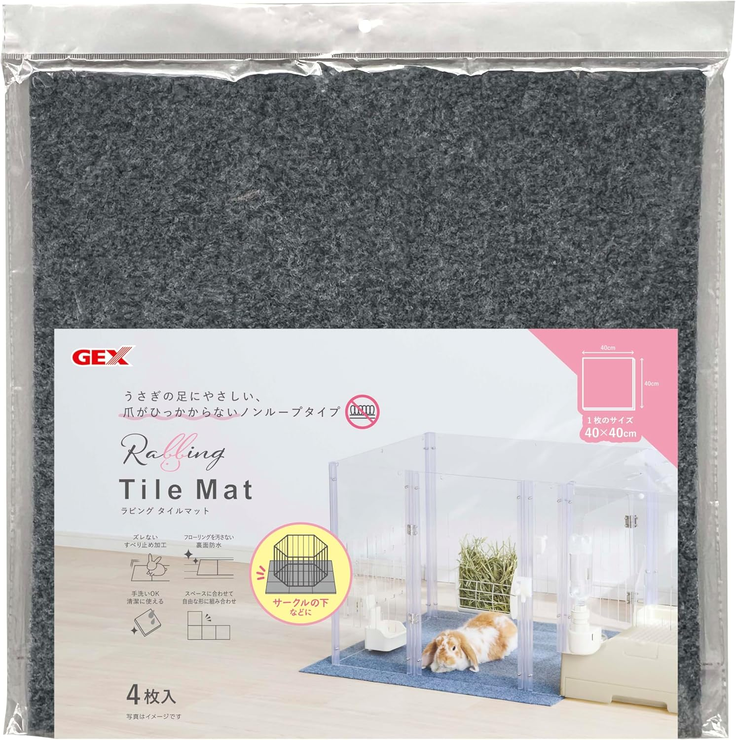 Gex Rabingu Tile Mat for Circles, 4 Pieces, Anti-Slip Treatment, Waterproof Back, Free Combination, Hand Wash, Scratch-Resistant, for Rabbits and Small Animals, Gray image number 3