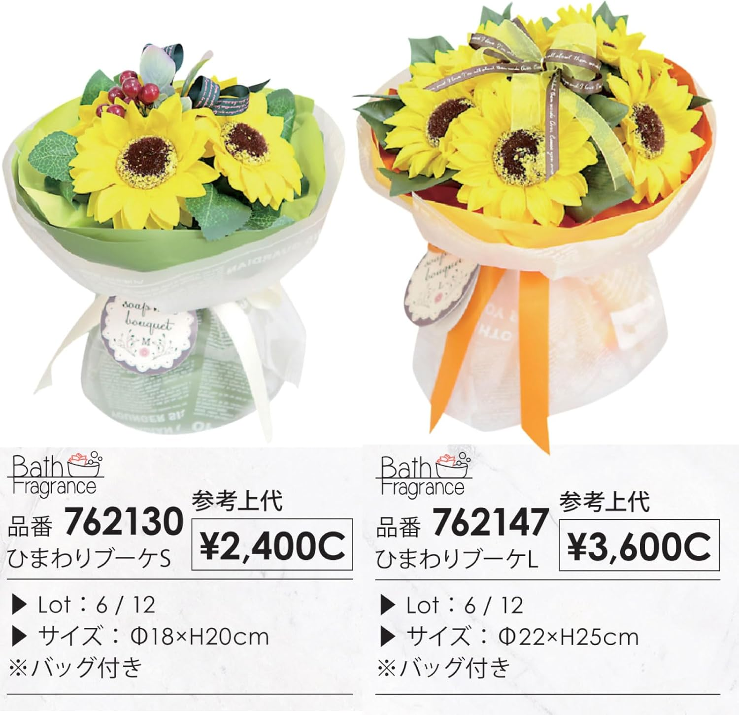 Q-FLA 762130 Soap Flower Bath Salt, Bath Salt, Sunflower Bouquet, S, Yellow, Mother'S Day, Gift image number 1