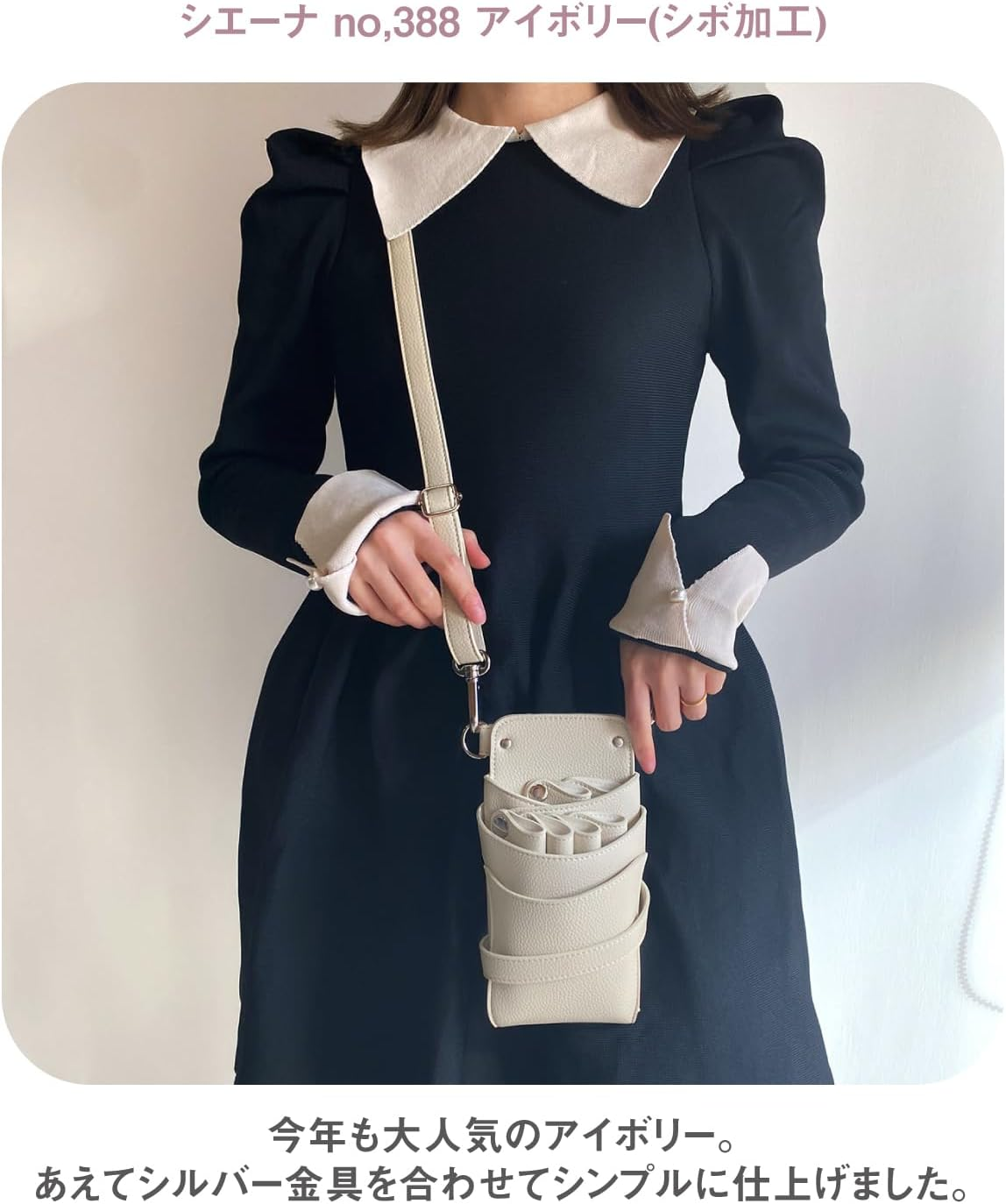 Dees Products Siena Ivory Scissor Case image number 3