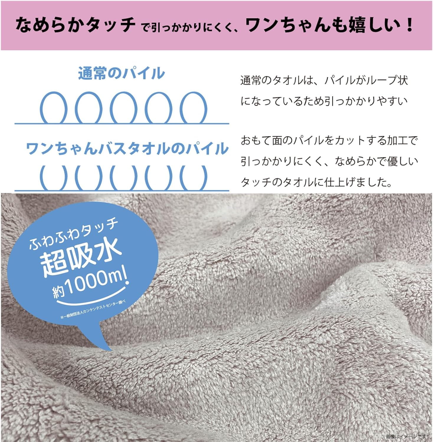 Prairie Dog DGS-003 Pet Bath Towel, Doggy Thought of Trimmer, Absorbent and Quick Drying, Pink, Small image number 5