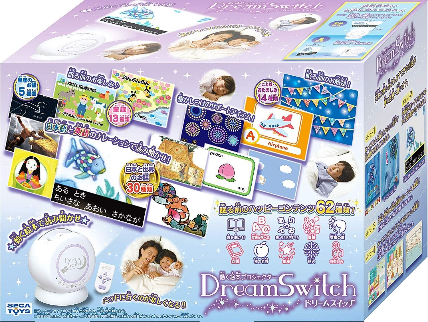 SEGA TOYS Picture Book Projector Dream Switch to Move (Dream Switch) image number 4