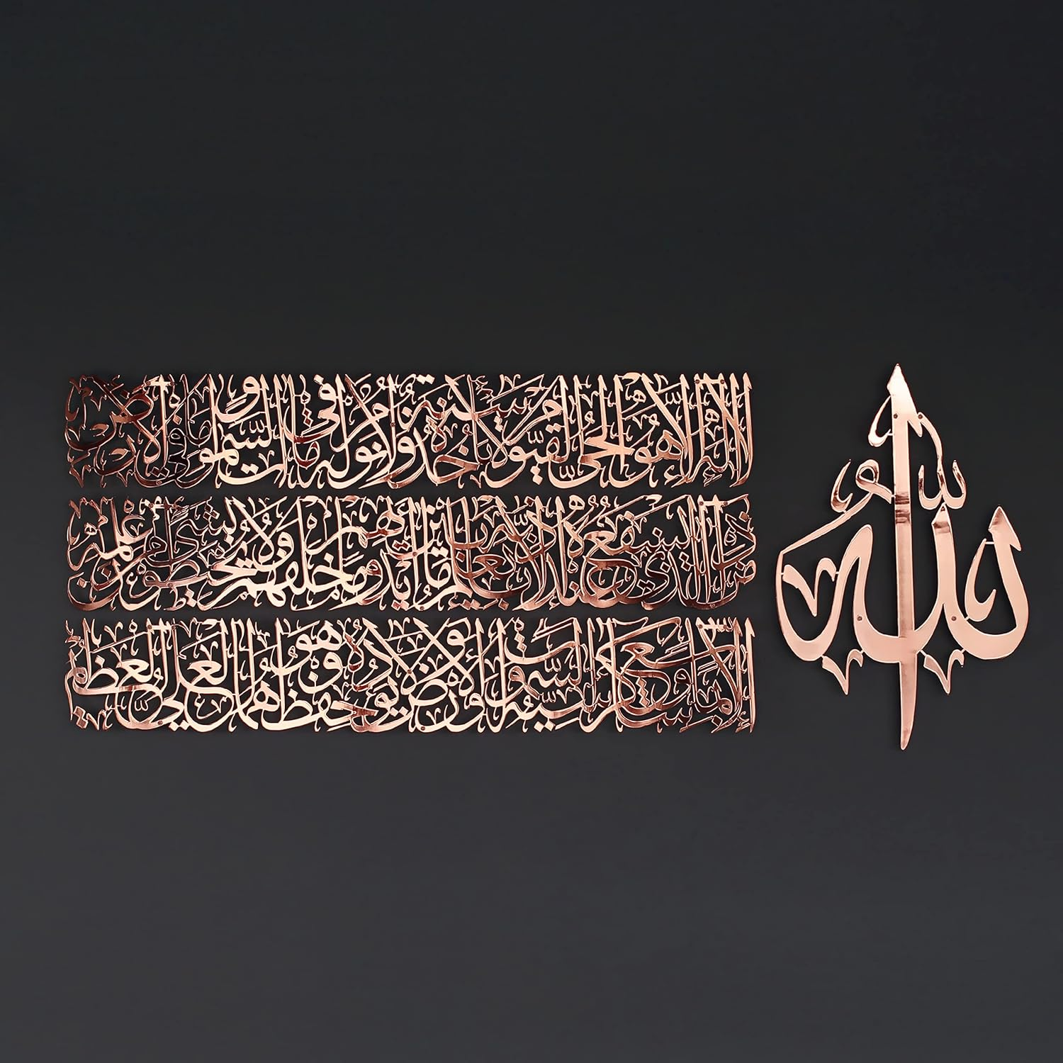 IWA CONCEPT Horizontal Design Ayatul Kursi Metal Islamic Wall Art | Ramadan Decorations | Modern Muslim Housewarming Gift | Arabic Calligraphy | Quran Wall Art | Eid Decor| (Large_Shiny Copper) image number 6