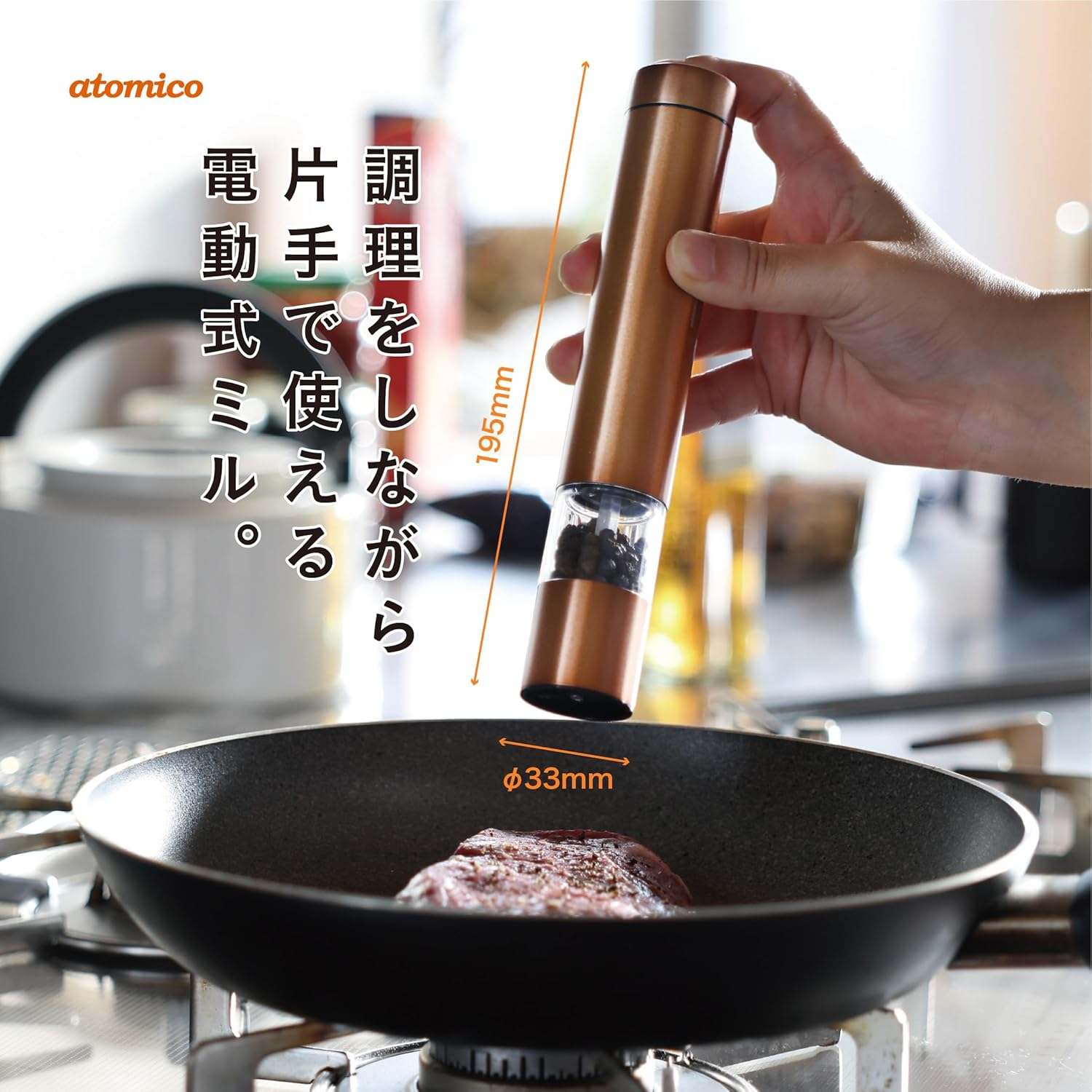 CBJAPAN Electric Mill, Pepper Mill, Copper & Graphite Gray, Set of 2, Exclusive Wood Stand, for Rock Salt, Pepper, Spices, Adjustable Coarseness, Atomico image number 5