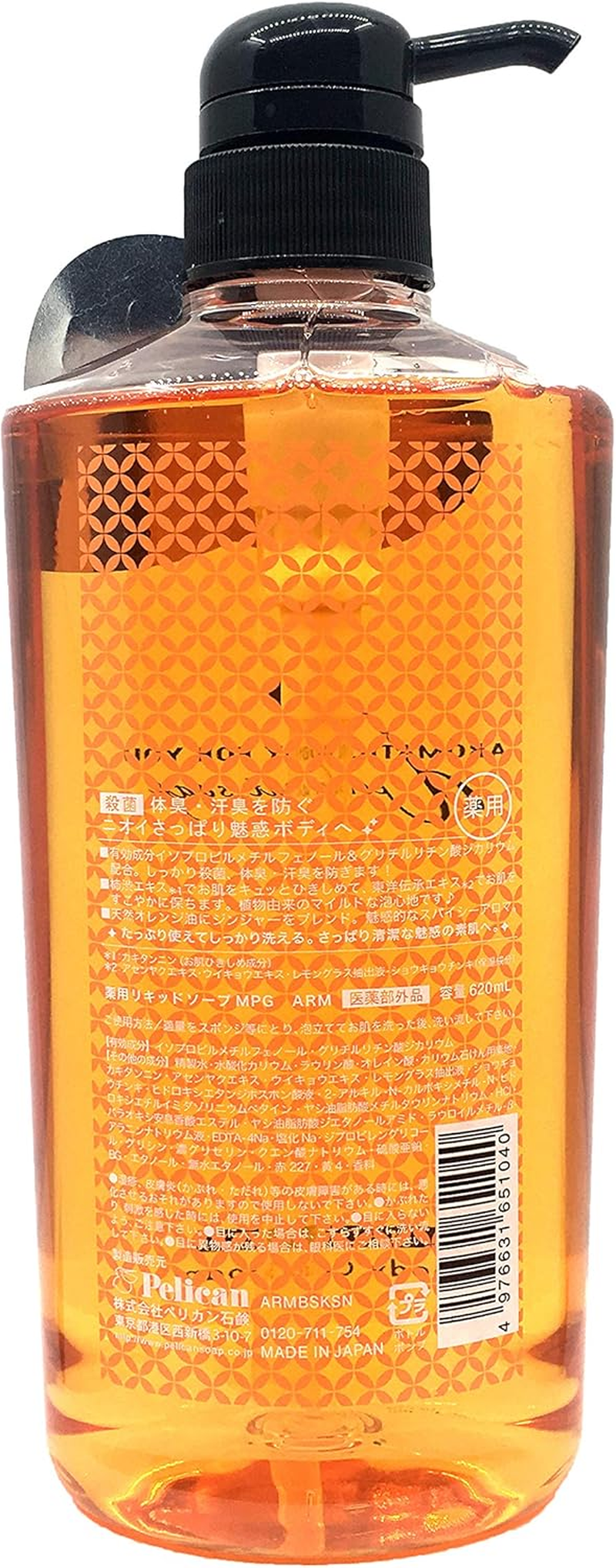 Japan Health and Personal Care - Aromatic Liquid Soap Persimmon Juice 620Ml *AF27* image number 2