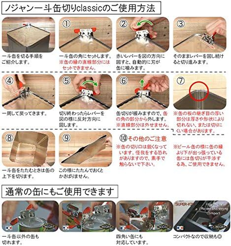 Nogent Super Kim Safety Can Opener, Made in France, Leaves No Sharp Edges, Red image number 2