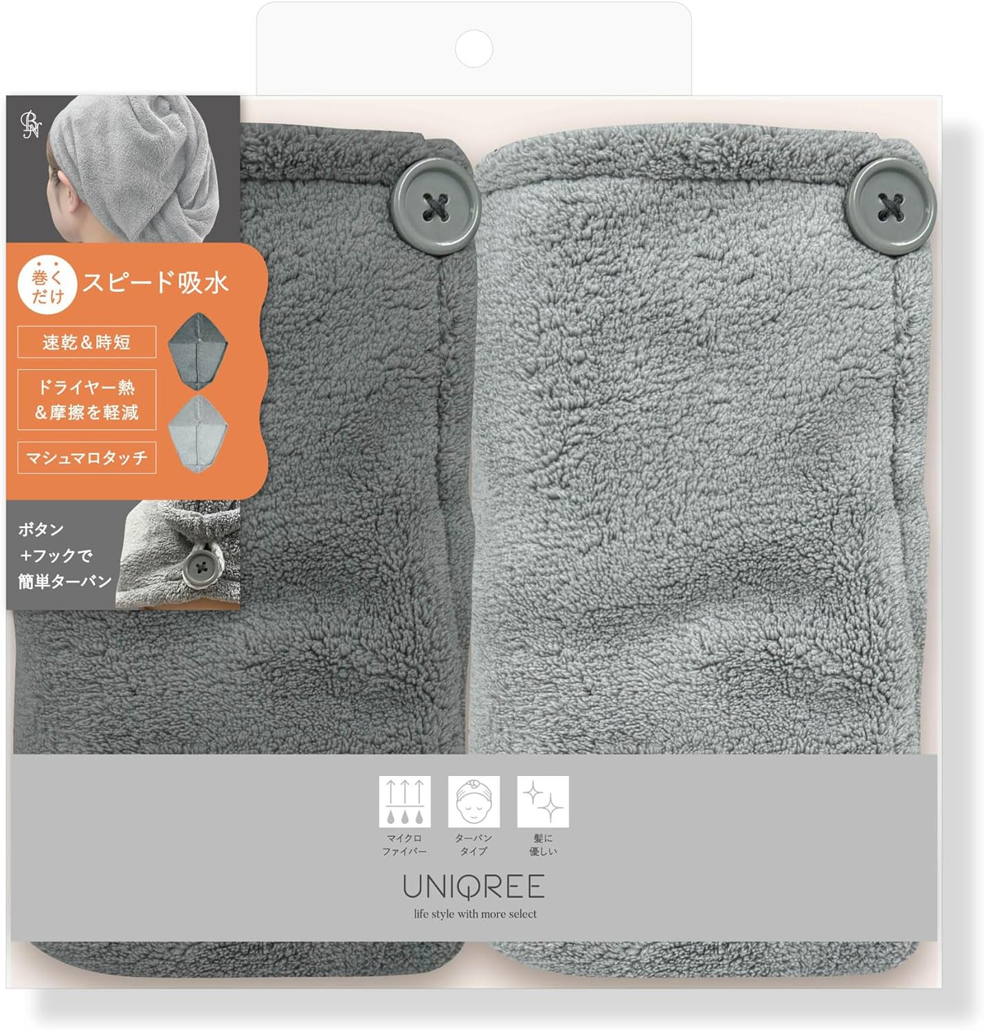 UNIQREE UQE-02 Dry Hair Cap (Set of 2)