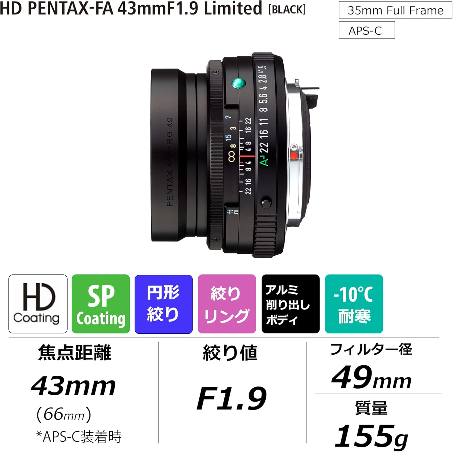 Pentax HD PENTAX-FA 43Mmf1.9 Limited Black Standard Monofocal Lens 20140 image number 4