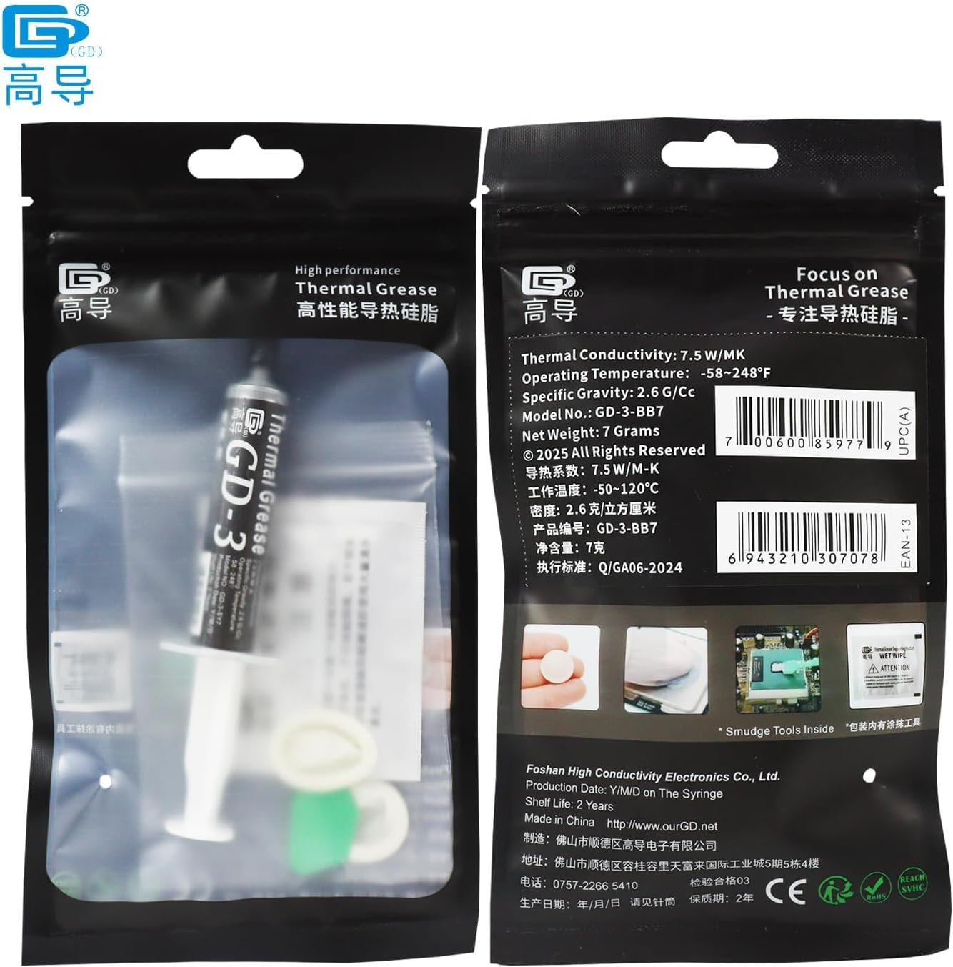GD-3, 4 Pieces of Net Weight 7 Grams Syringe with Bag Packaging Gray Thermal Conductive Grease Paste Heat Sink Compound Silicone Plaster Computer Cooling BB7 image number 2